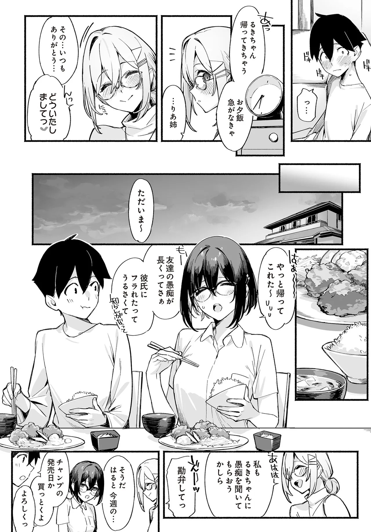 Page 110