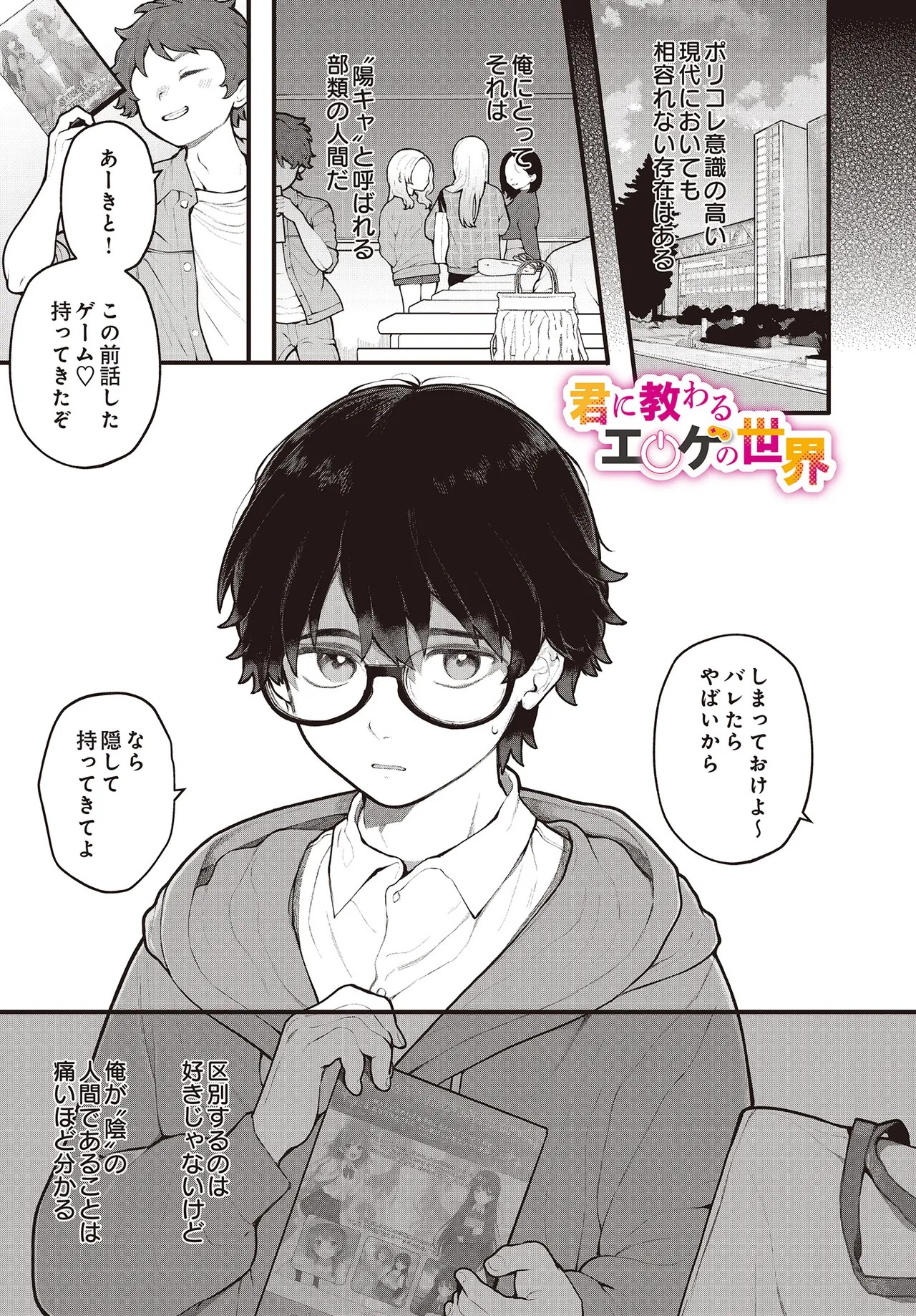 Page 143