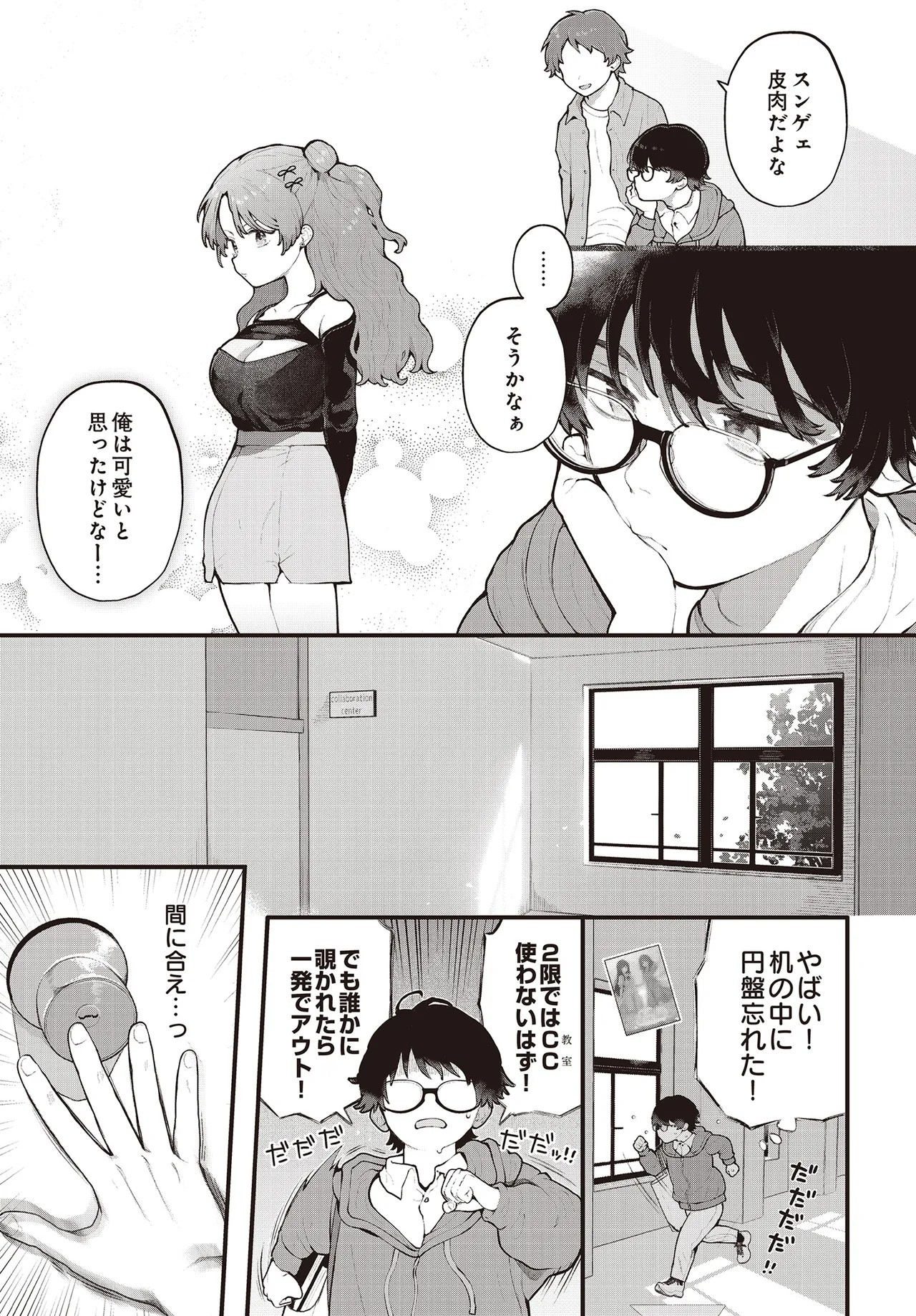 Page 145