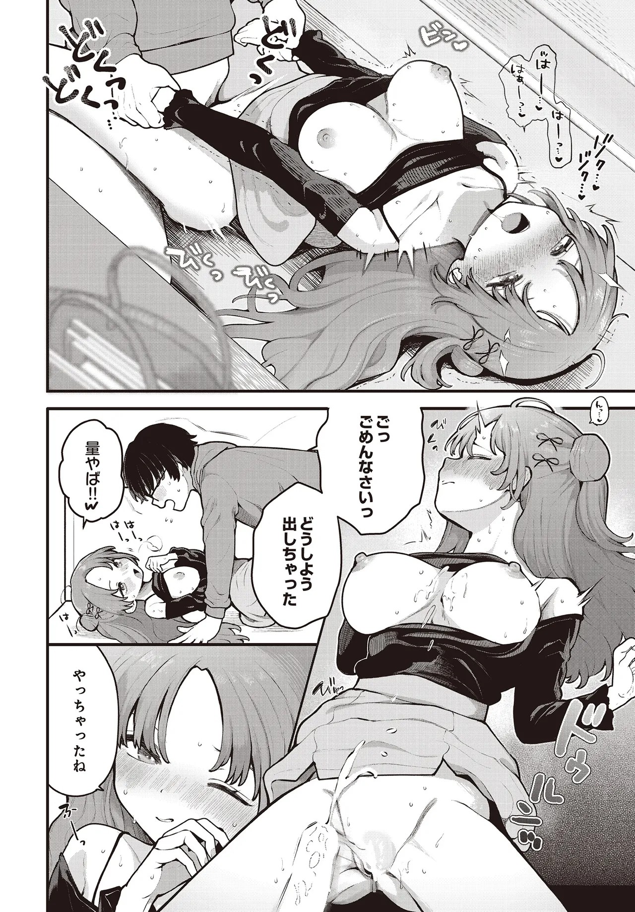 Page 164