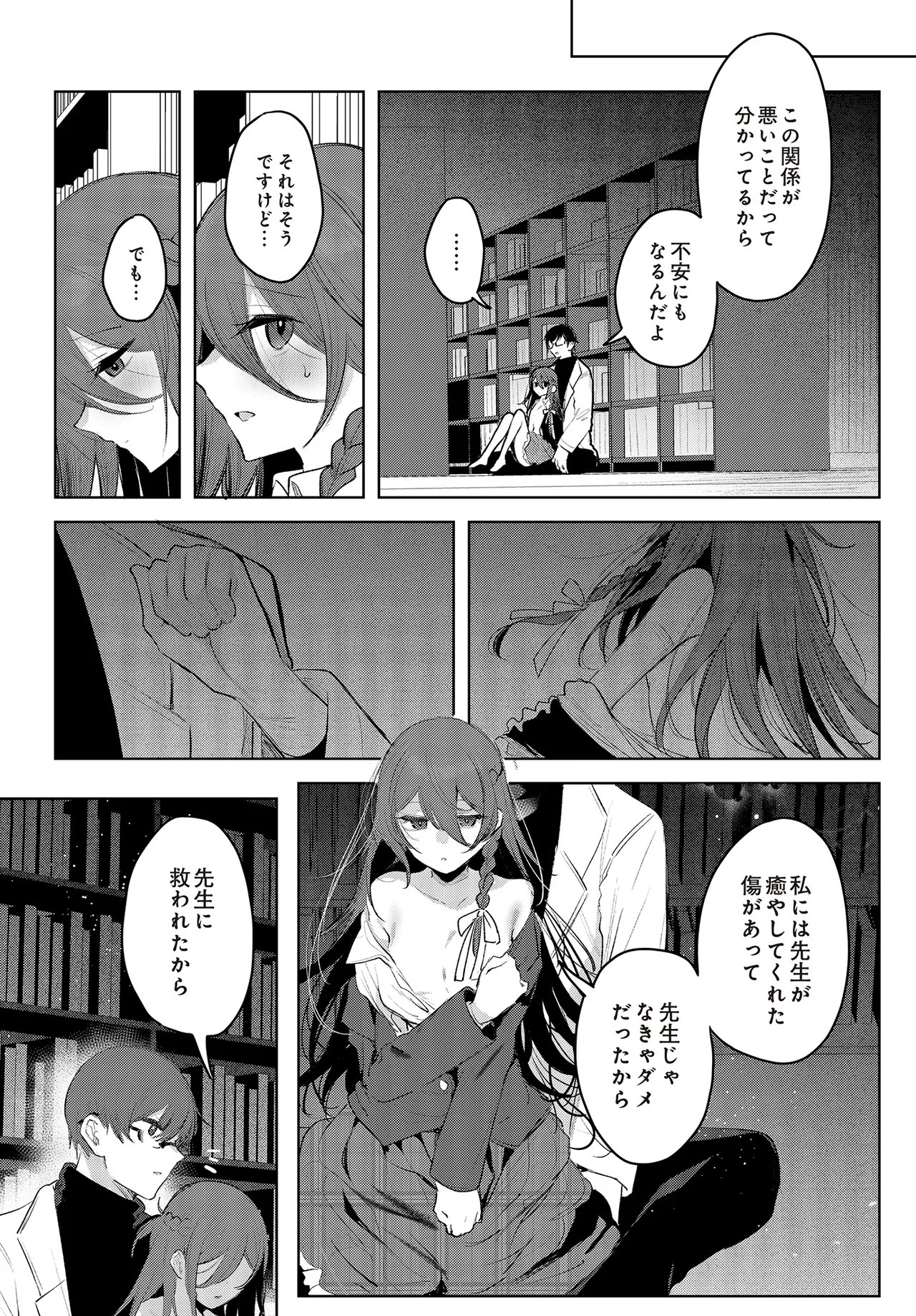 Page 191