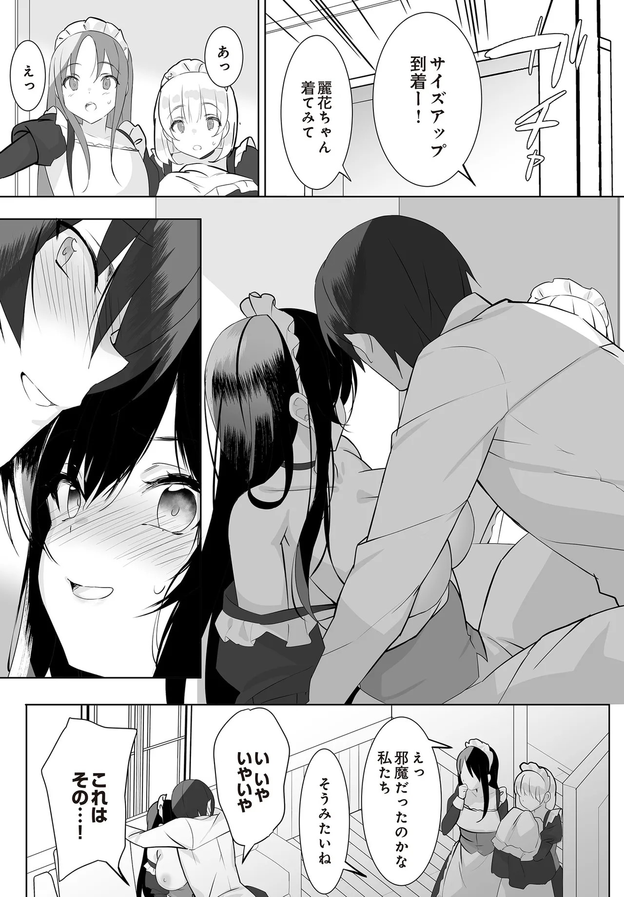Page 197