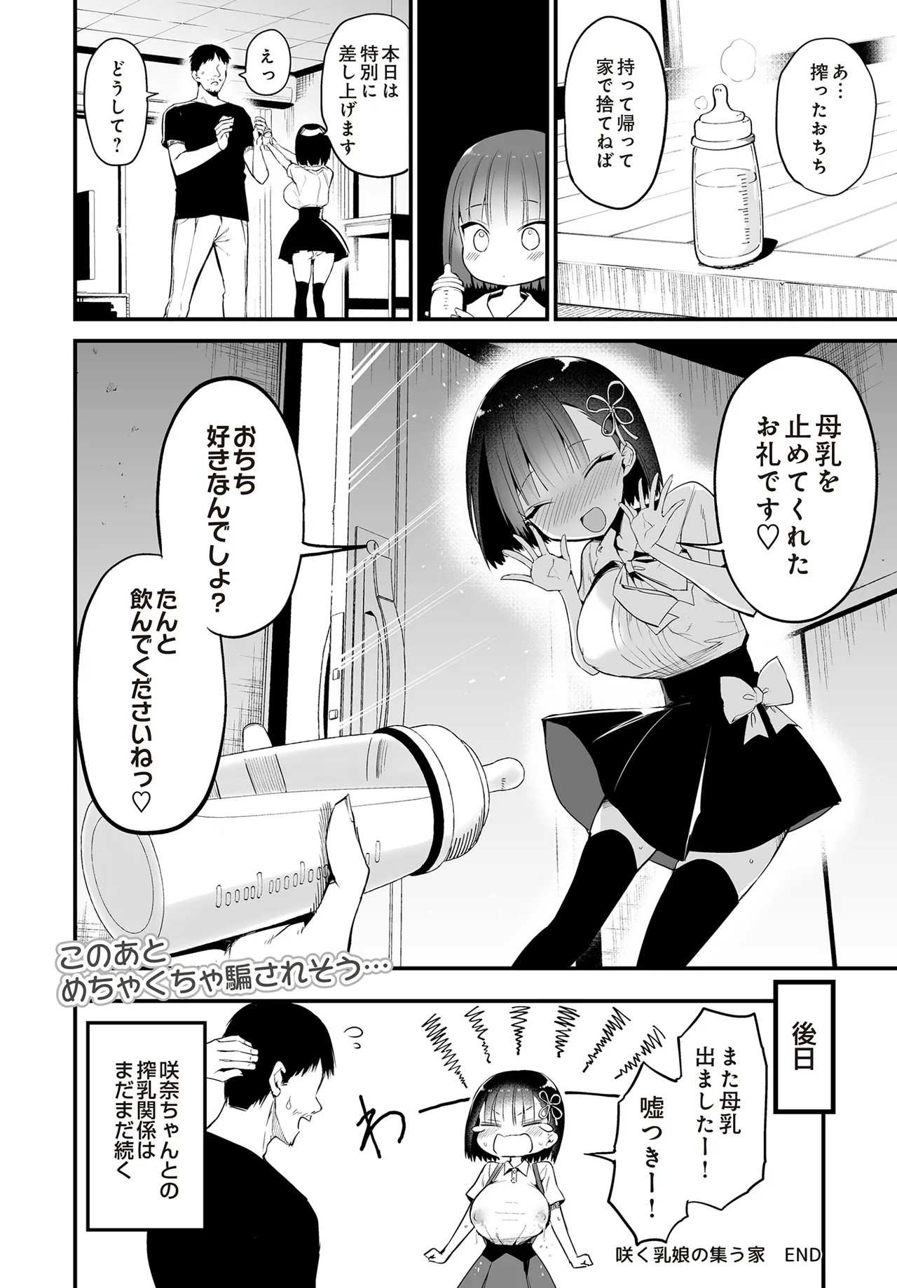 Page 232