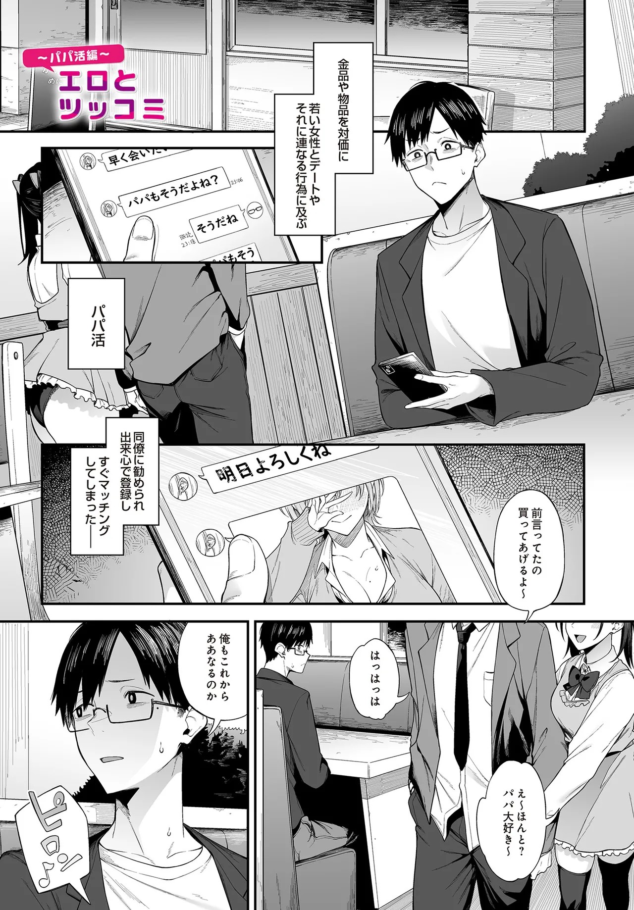 Page 233