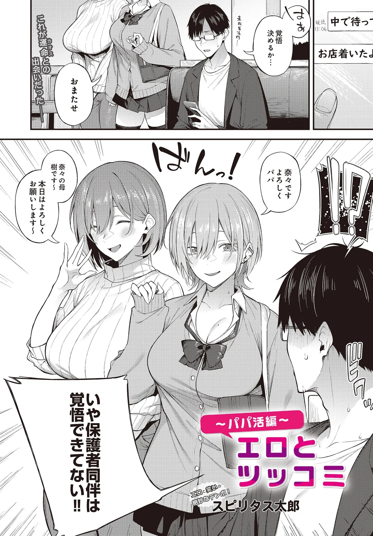 Page 234