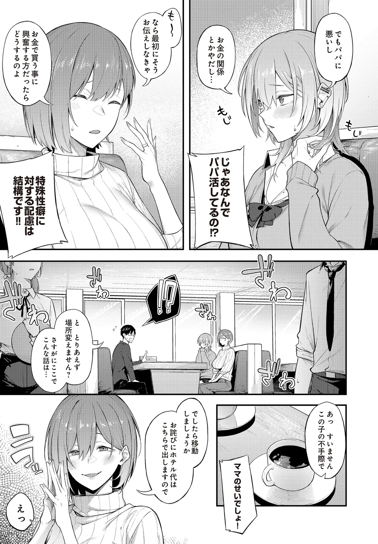 Page 237