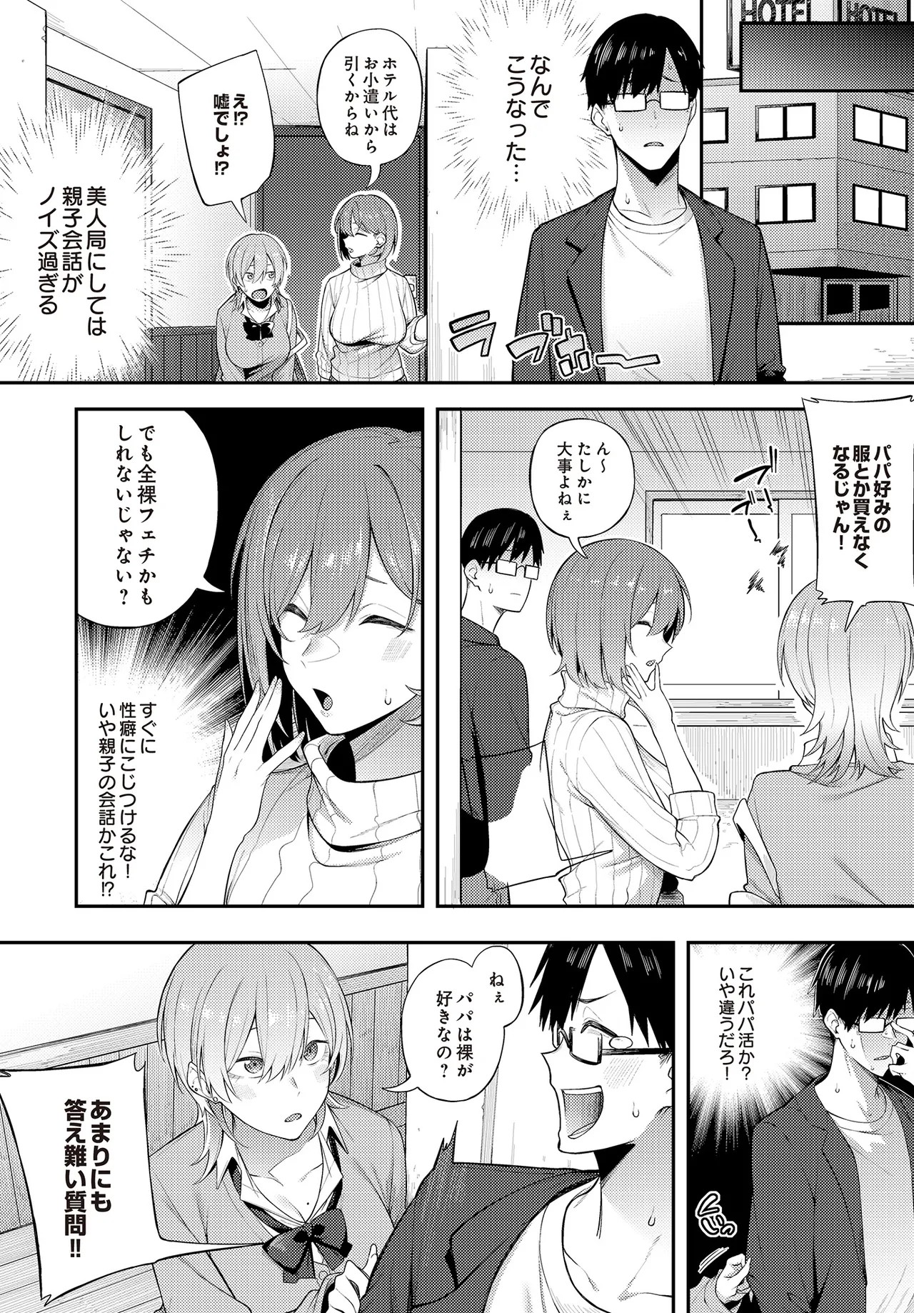 Page 238