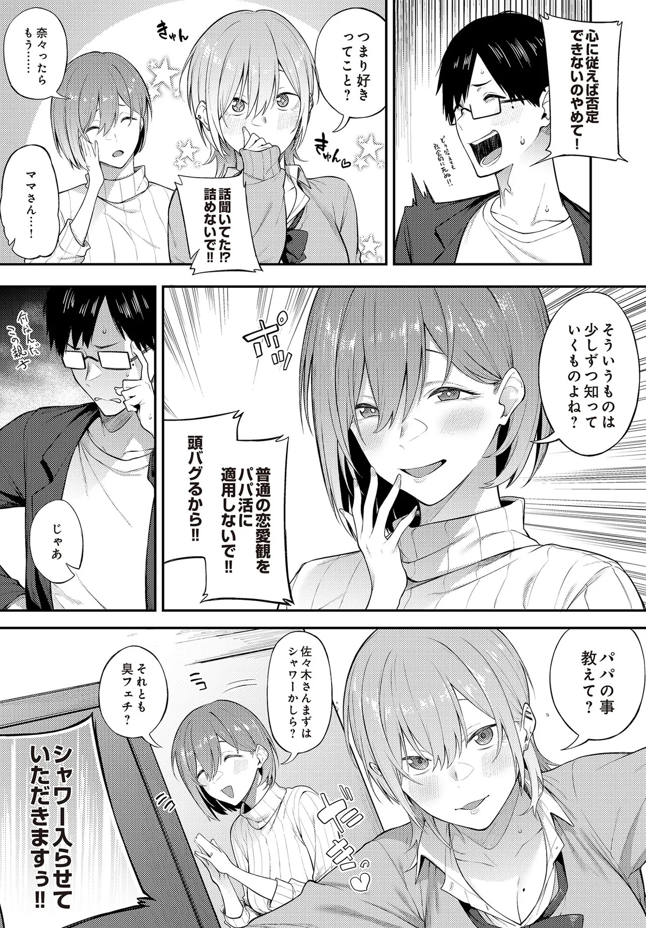 Page 239