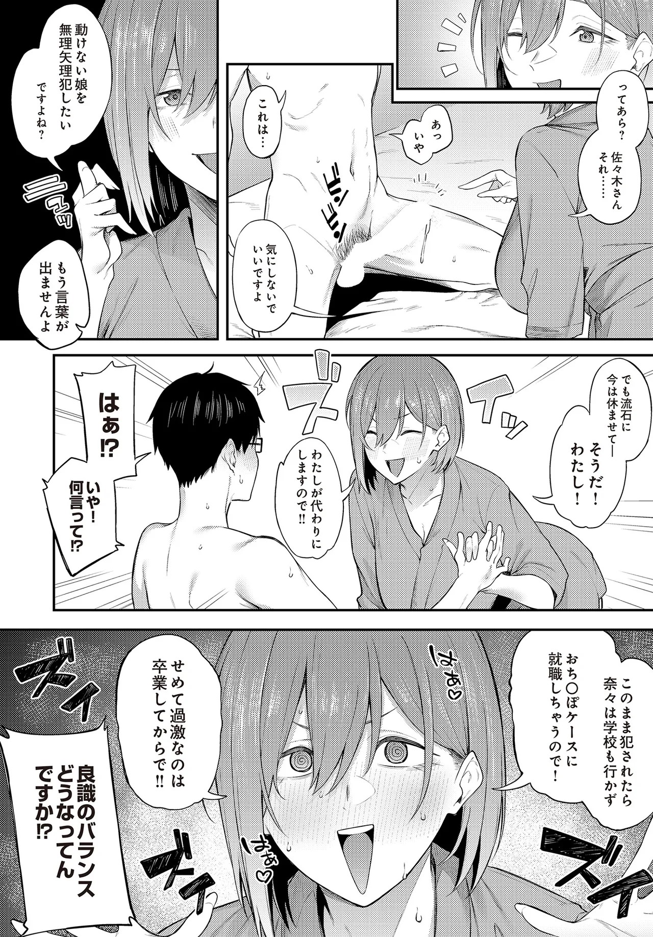 Page 254
