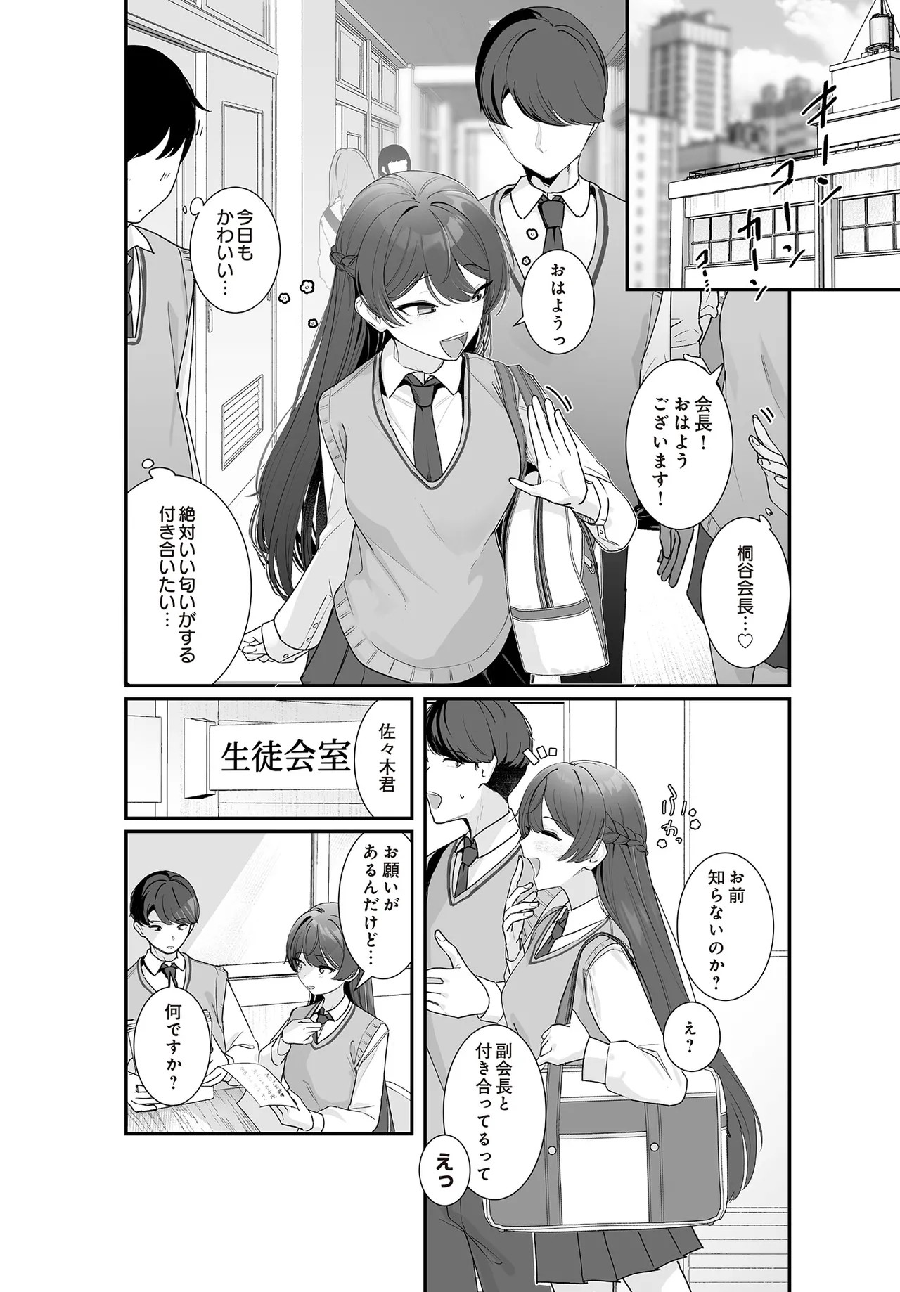 Page 284