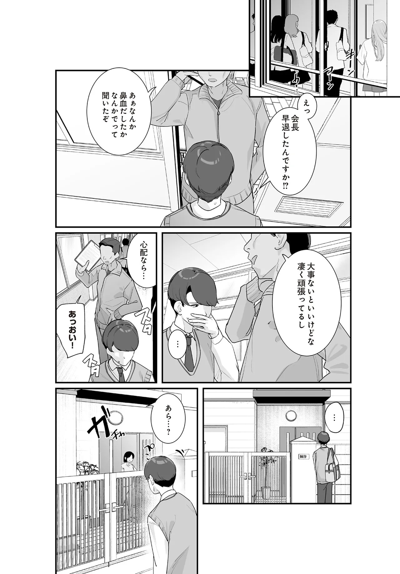 Page 292