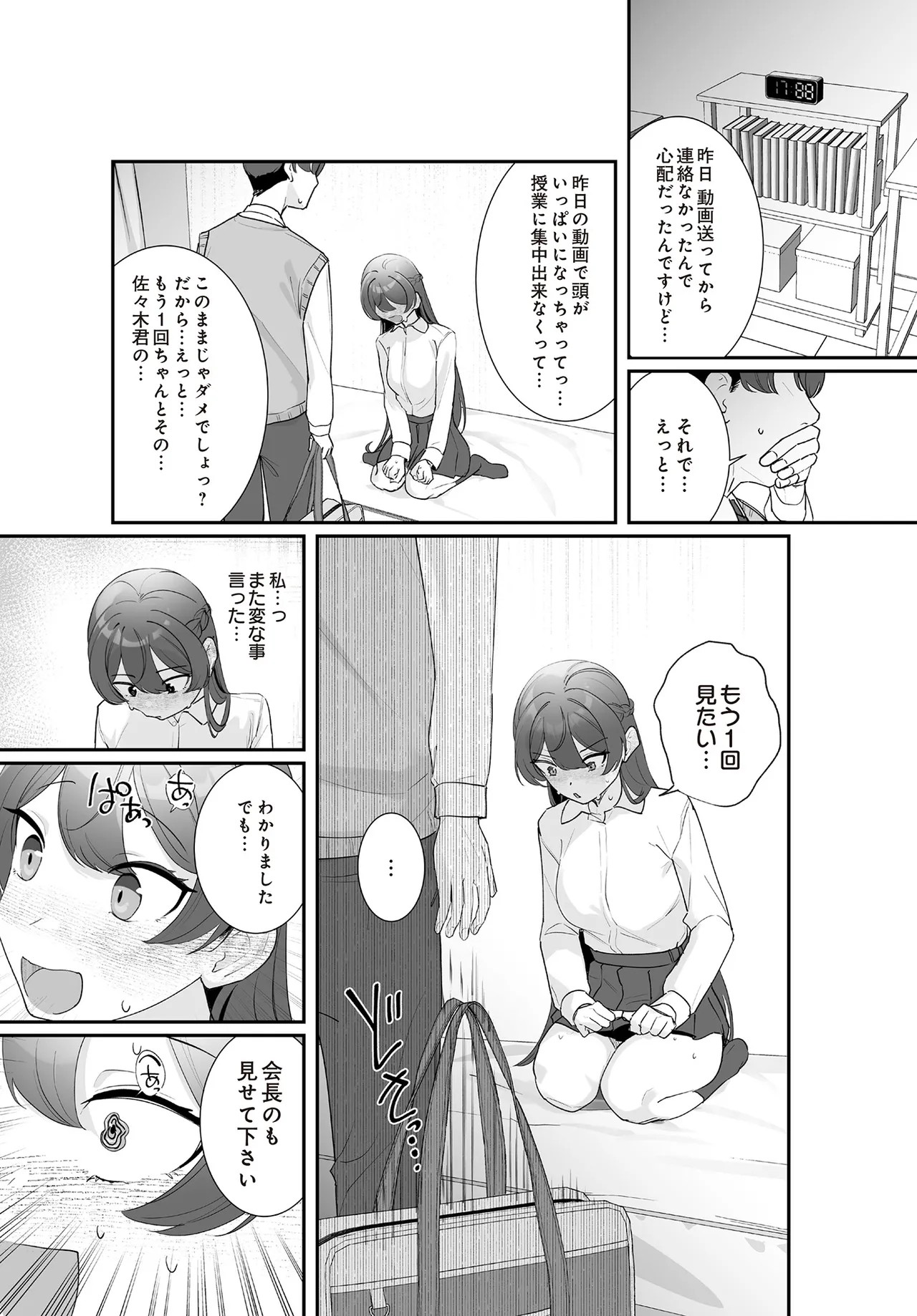 Page 293