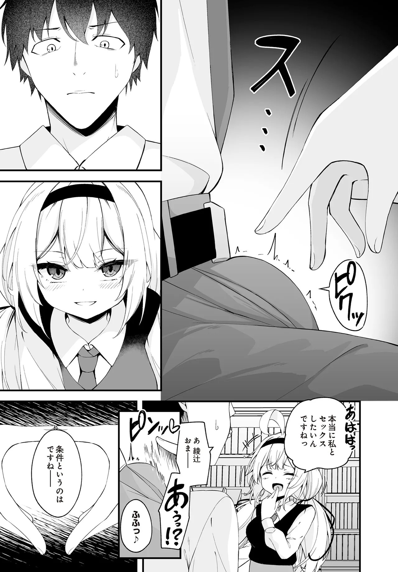 Page 347