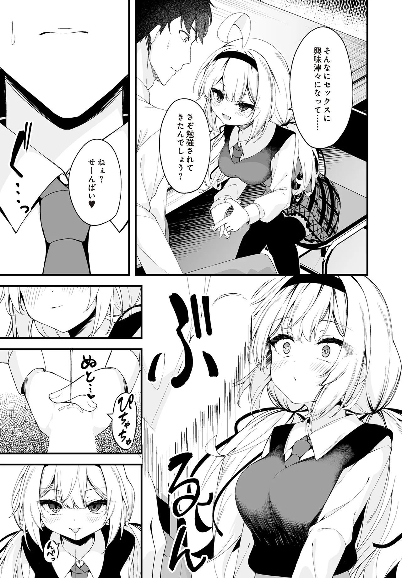 Page 349