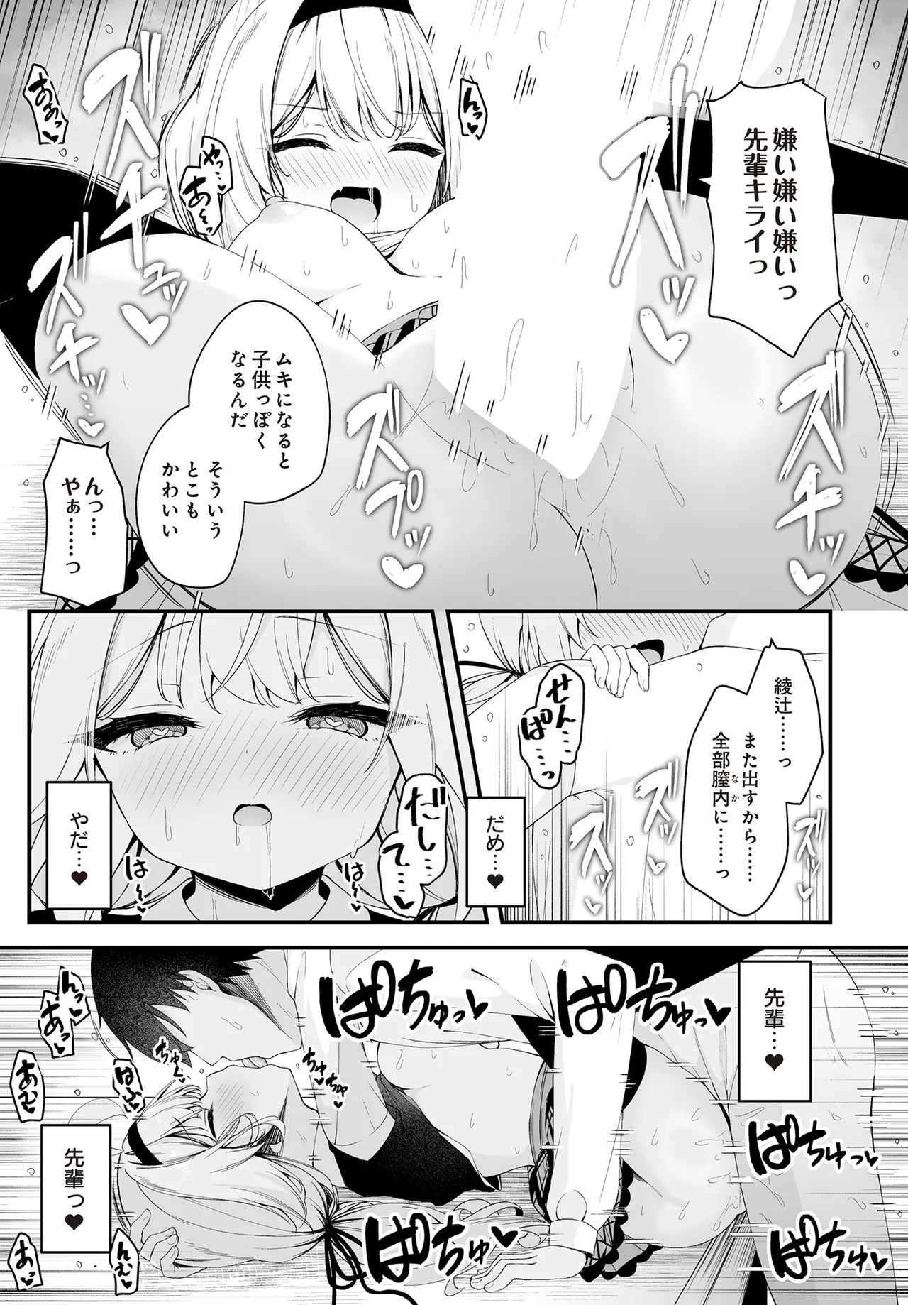 Page 367