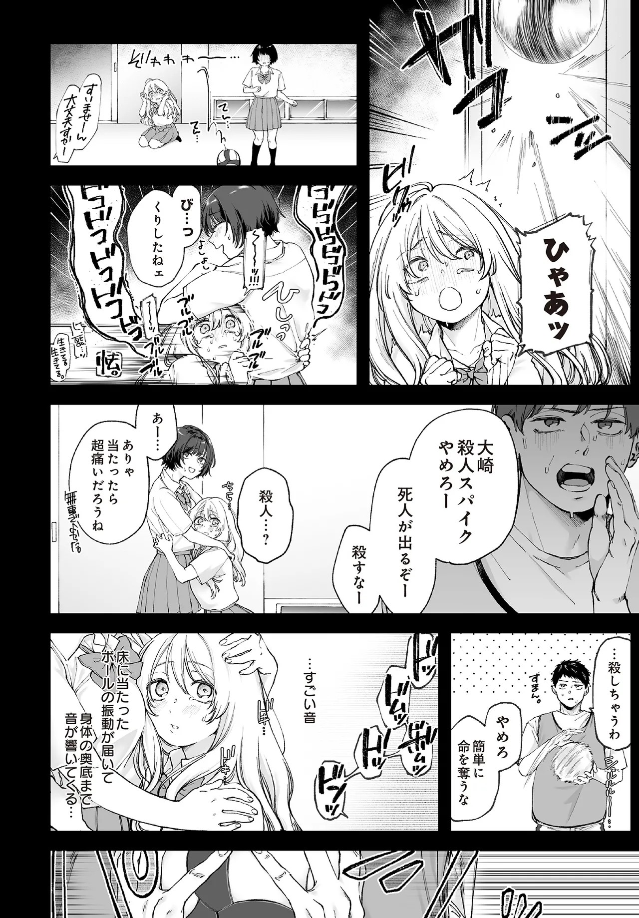 Page 388