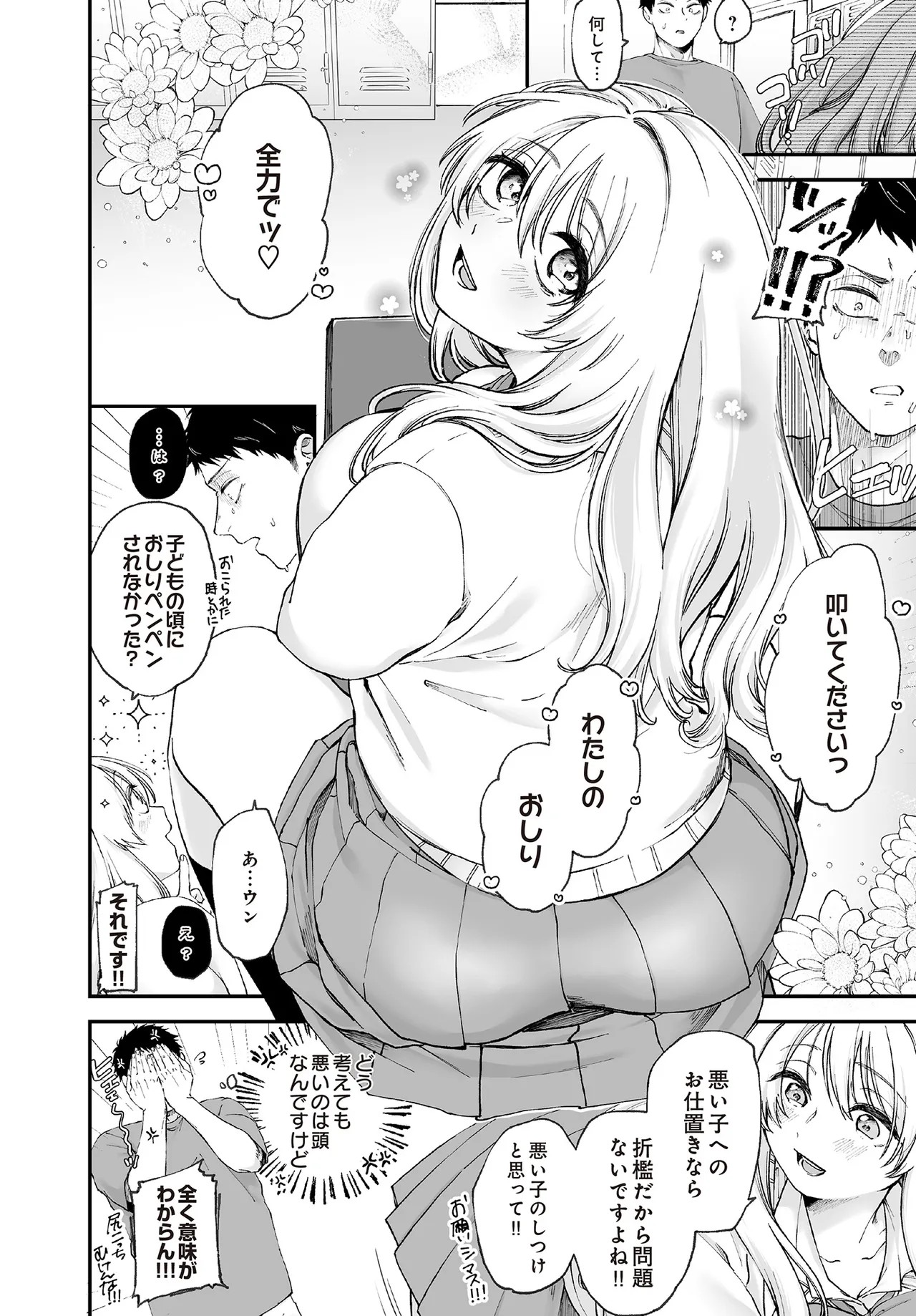 Page 392