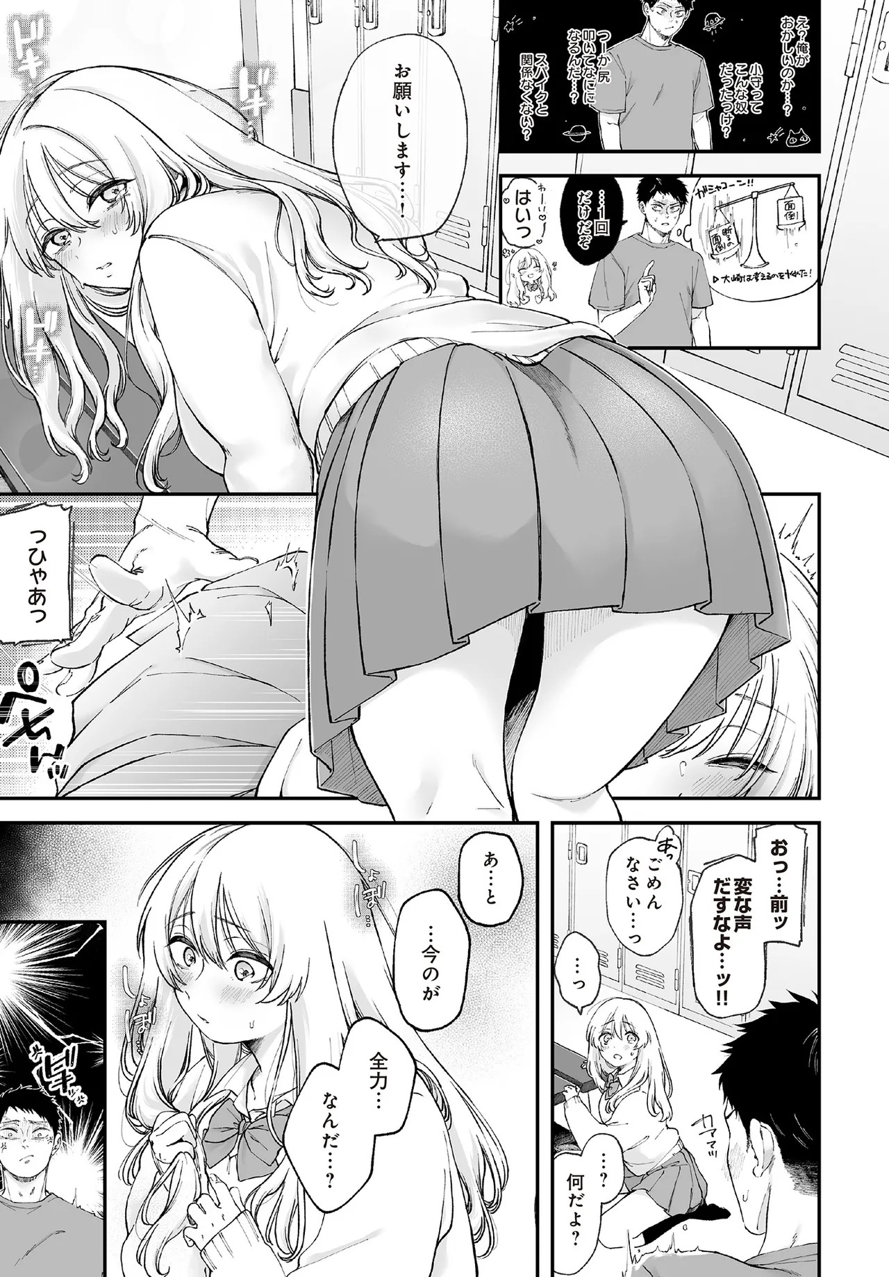 Page 393