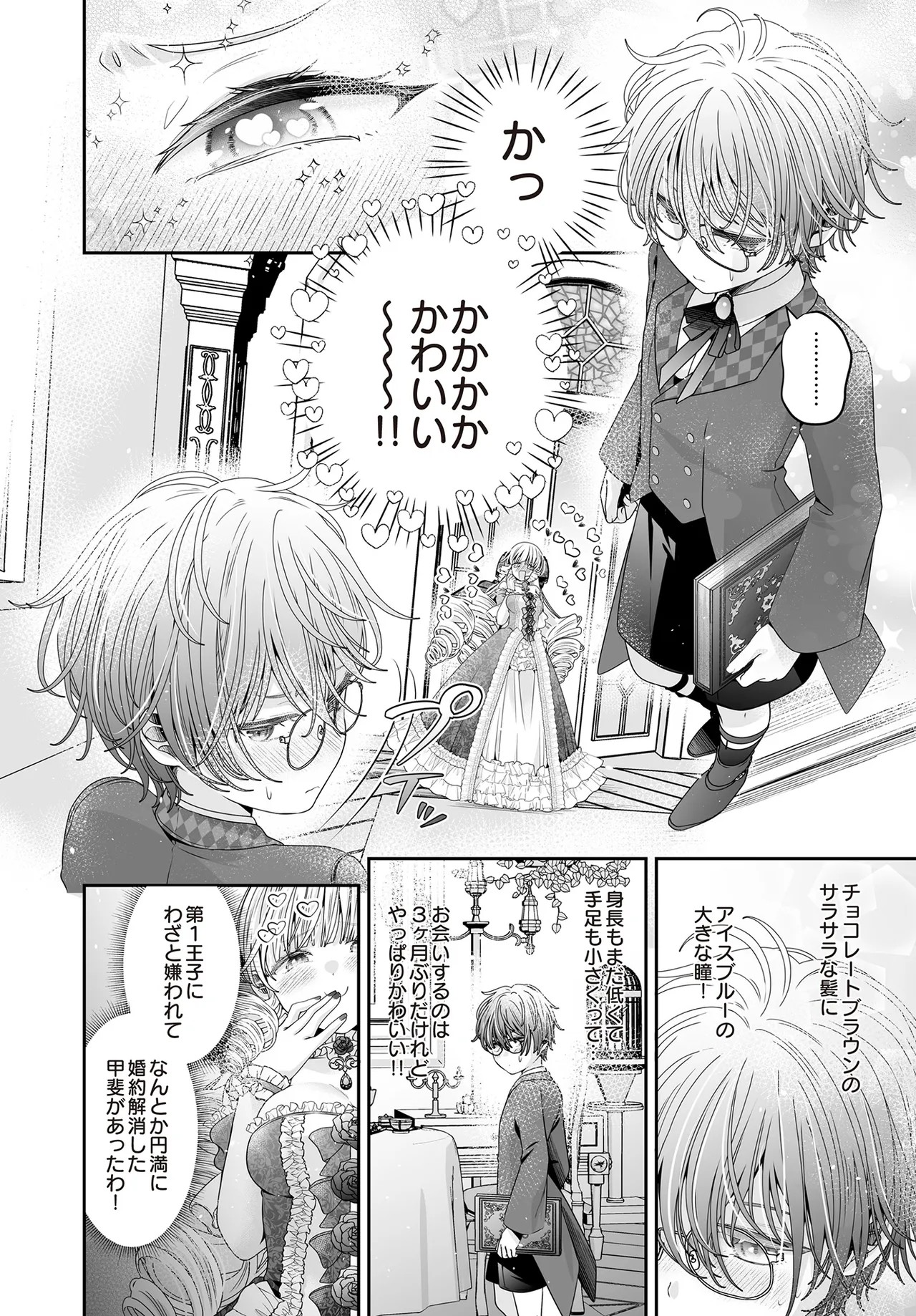 Page 412