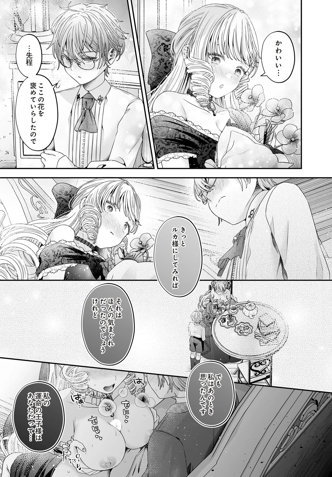 Page 419