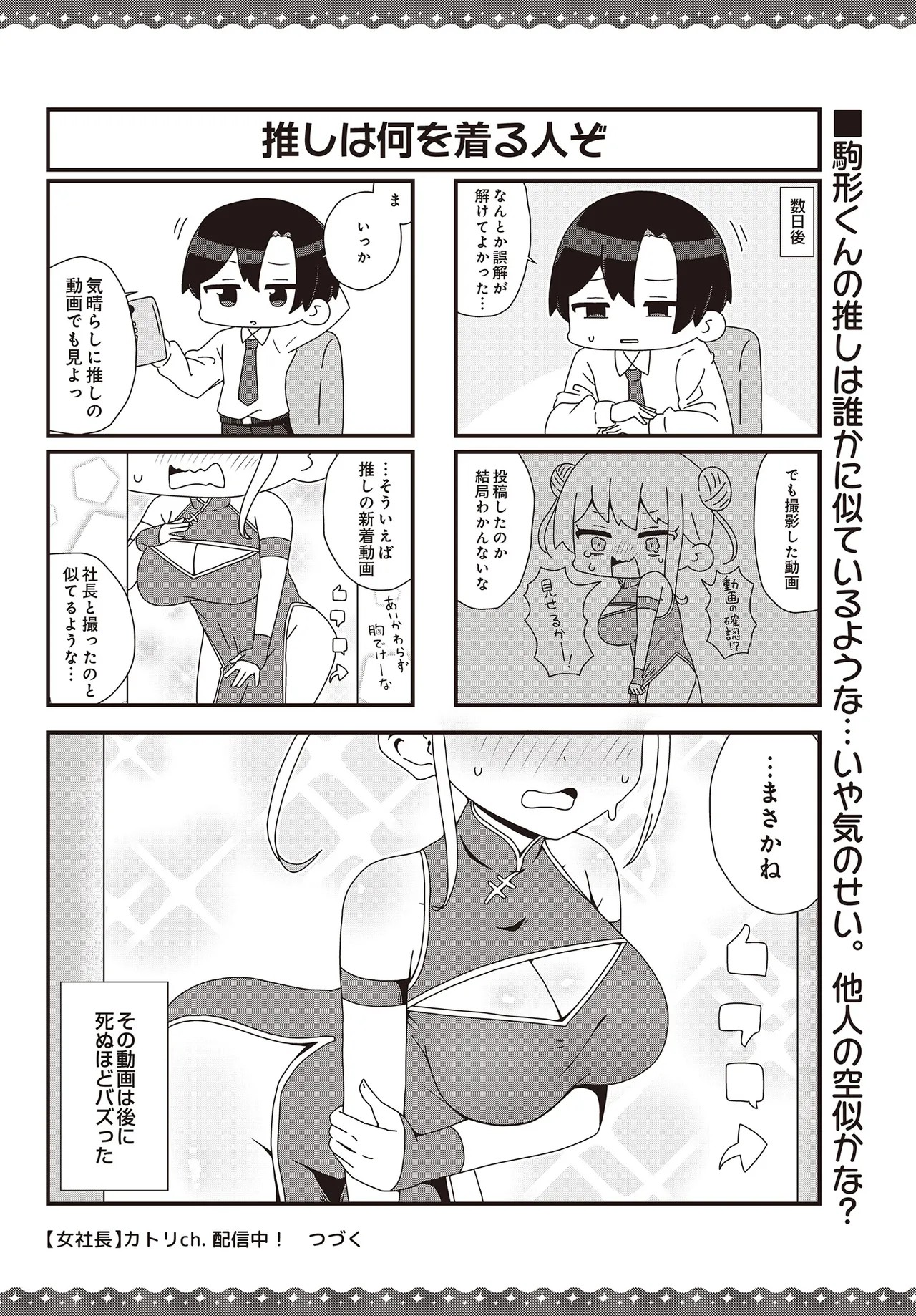 Page 530