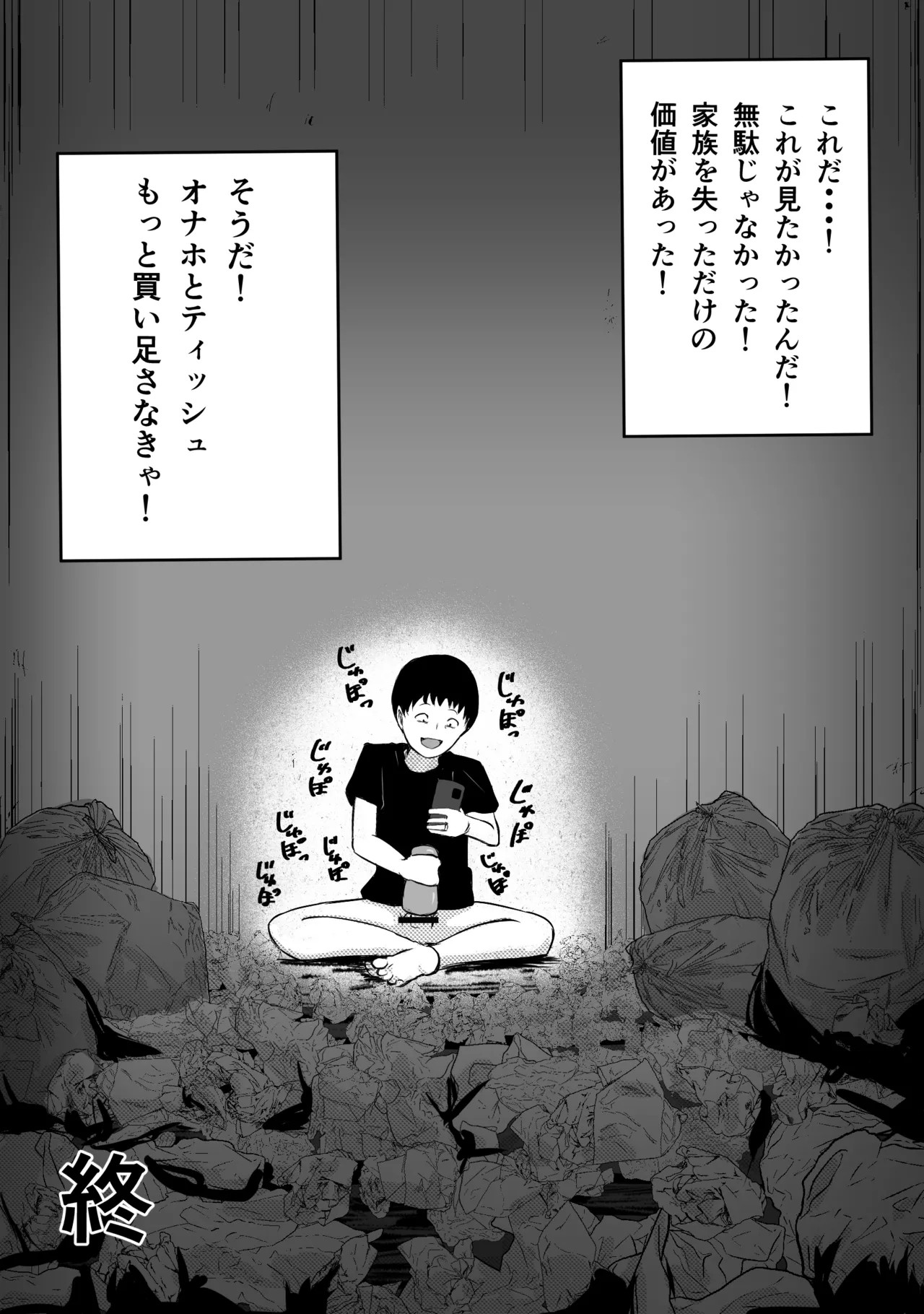 Page 212