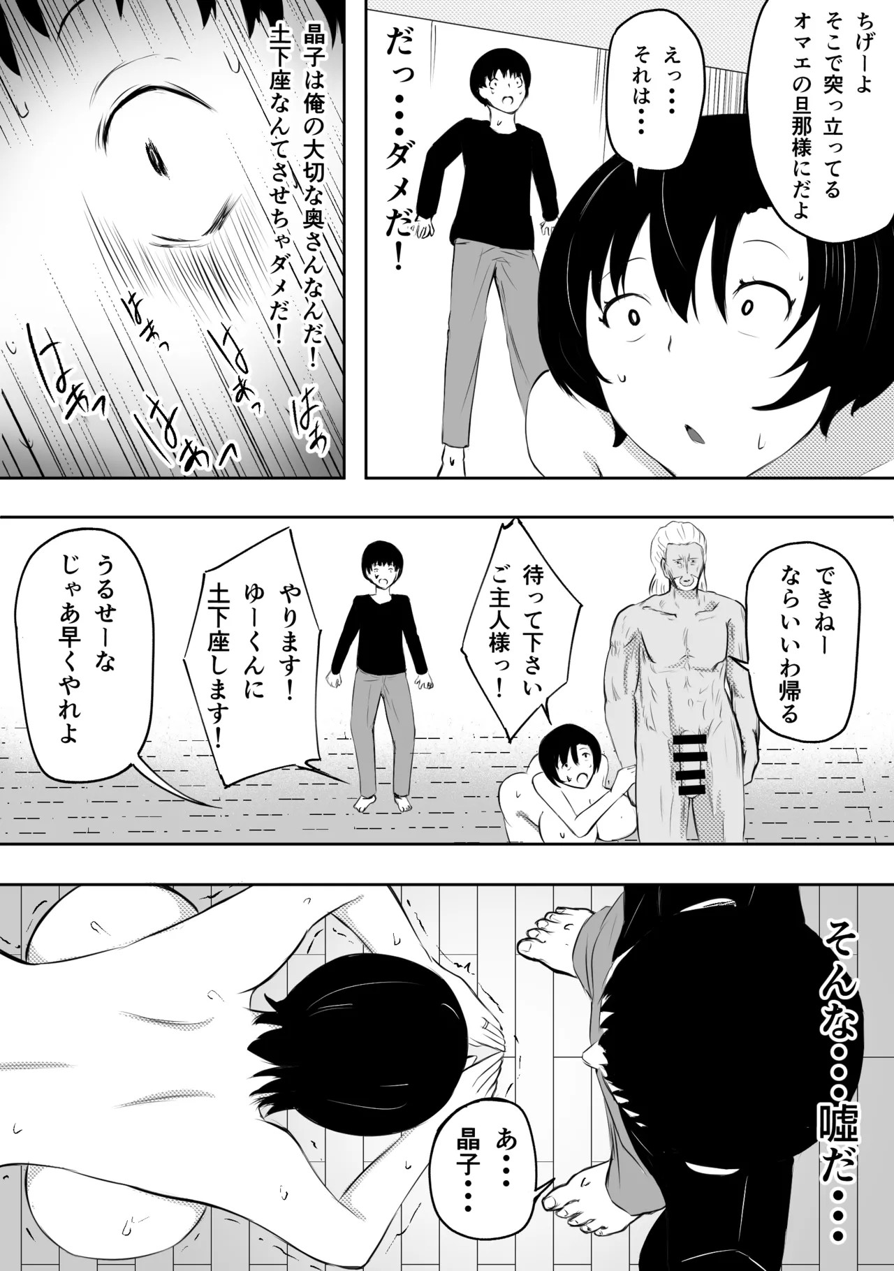 Page 64