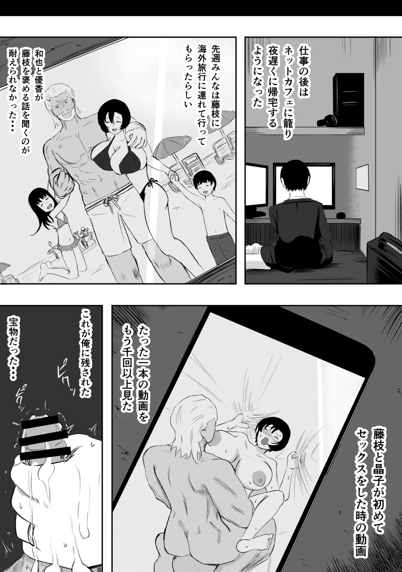 Page 69