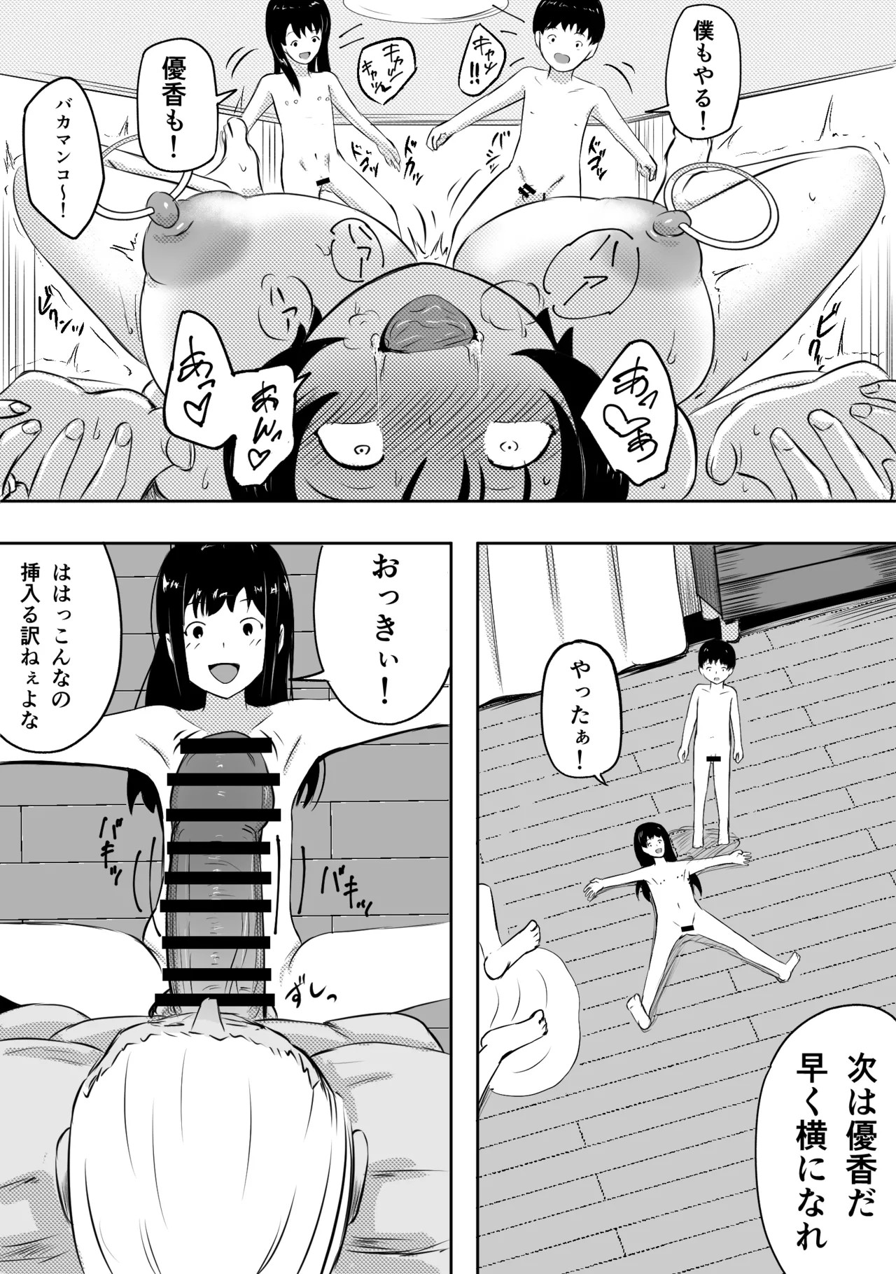 Page 83