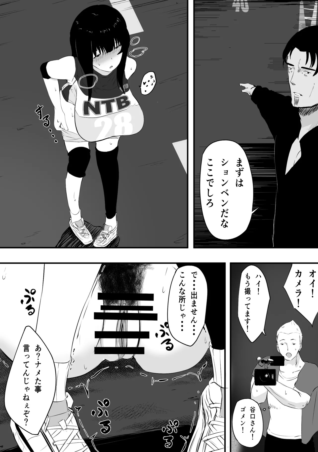 Page 104