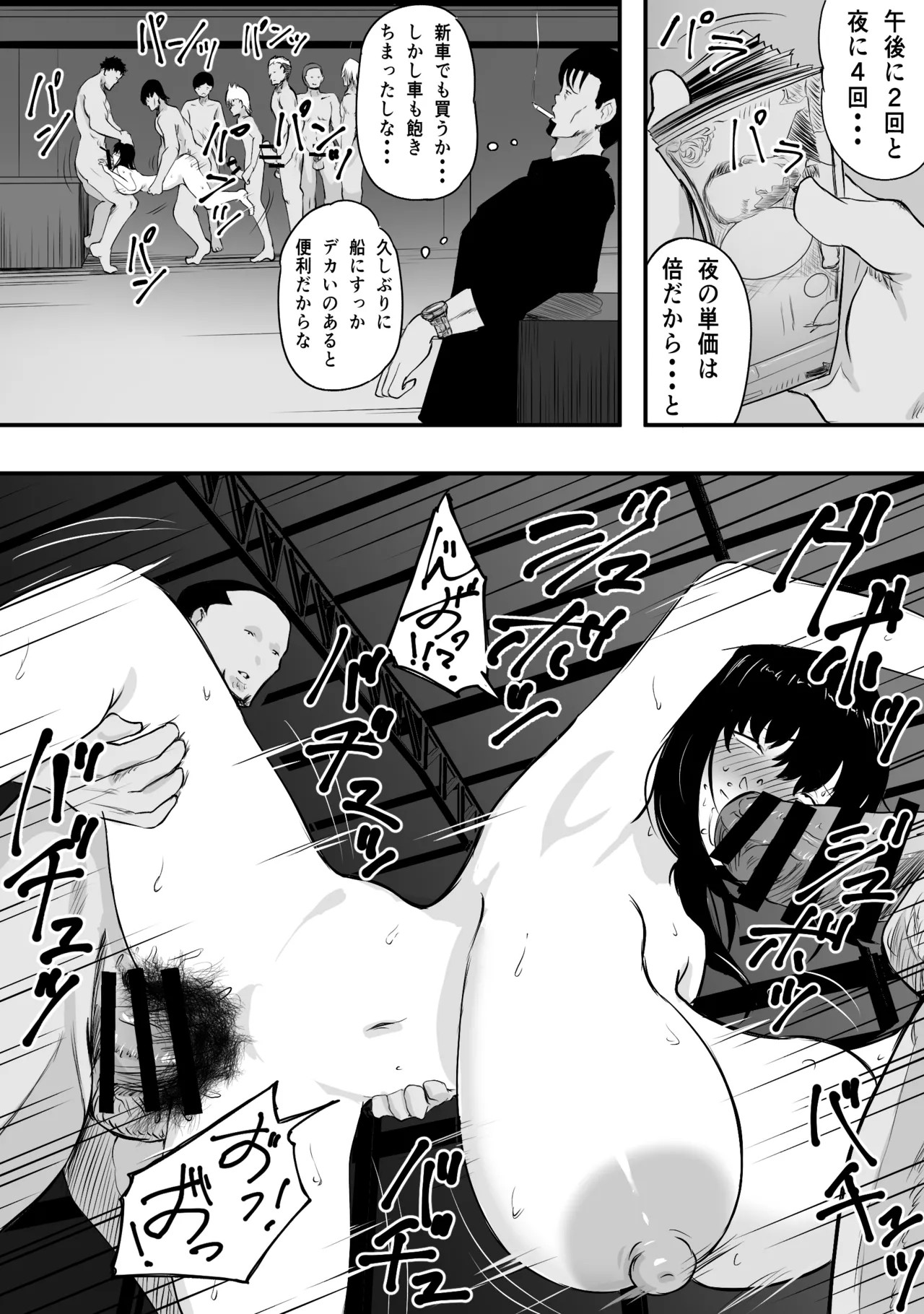 Page 121