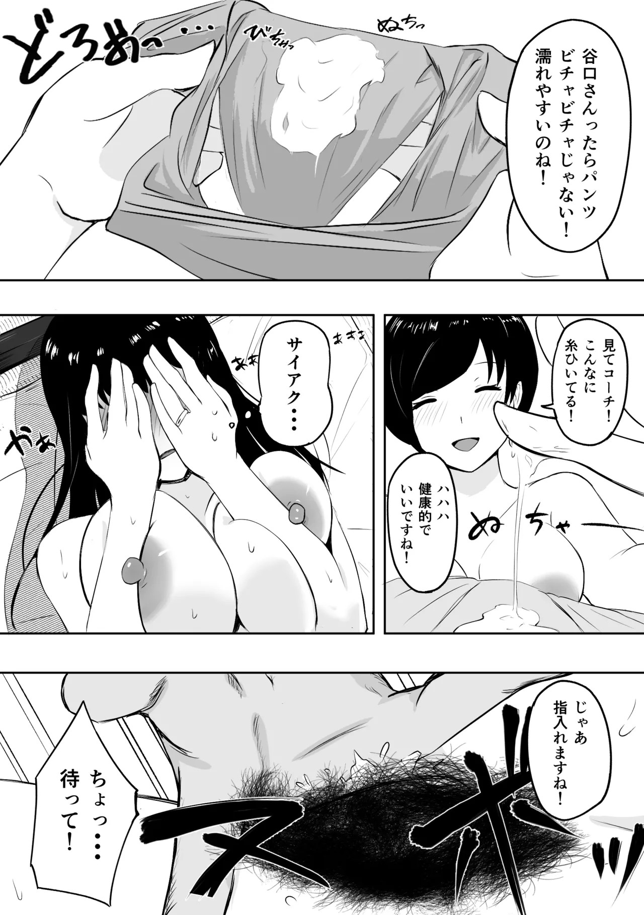 Page 77
