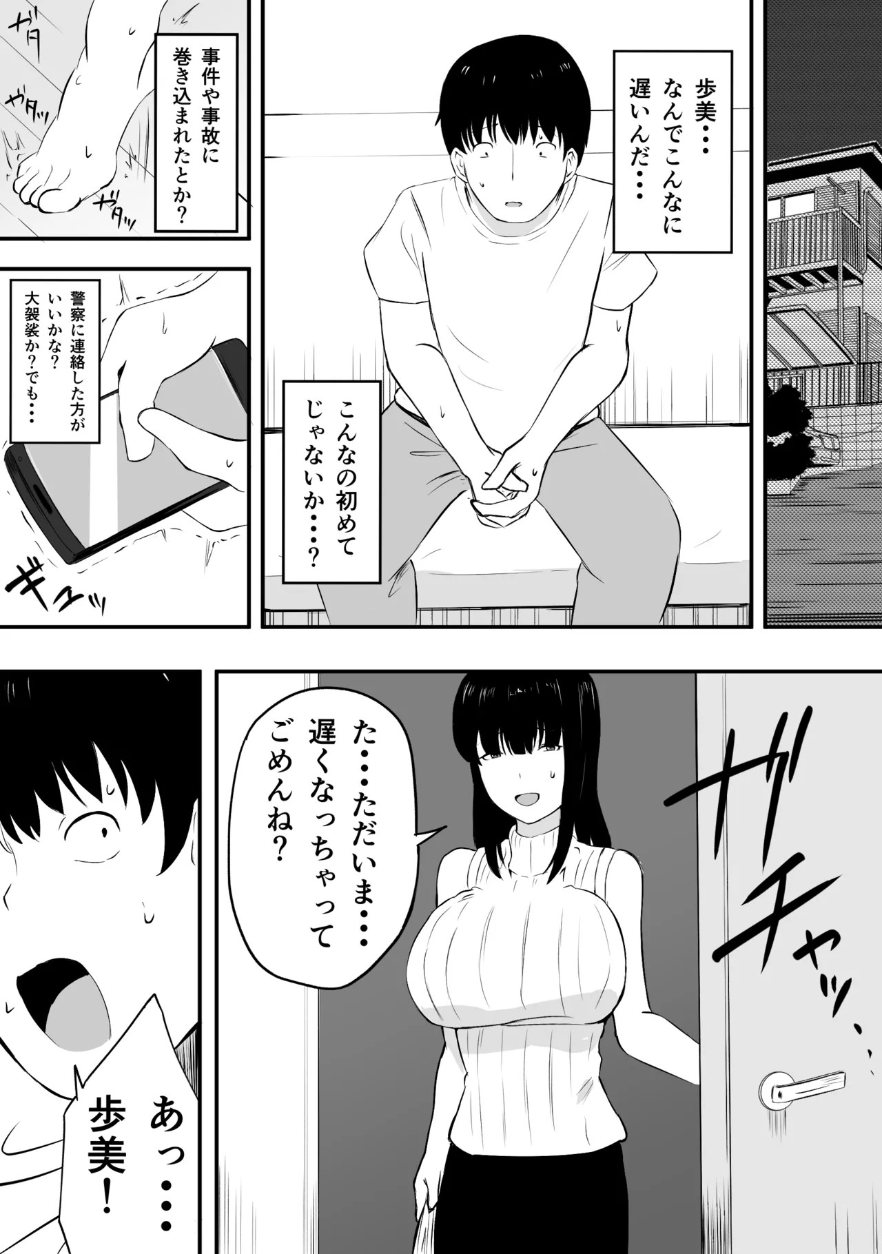Page 86