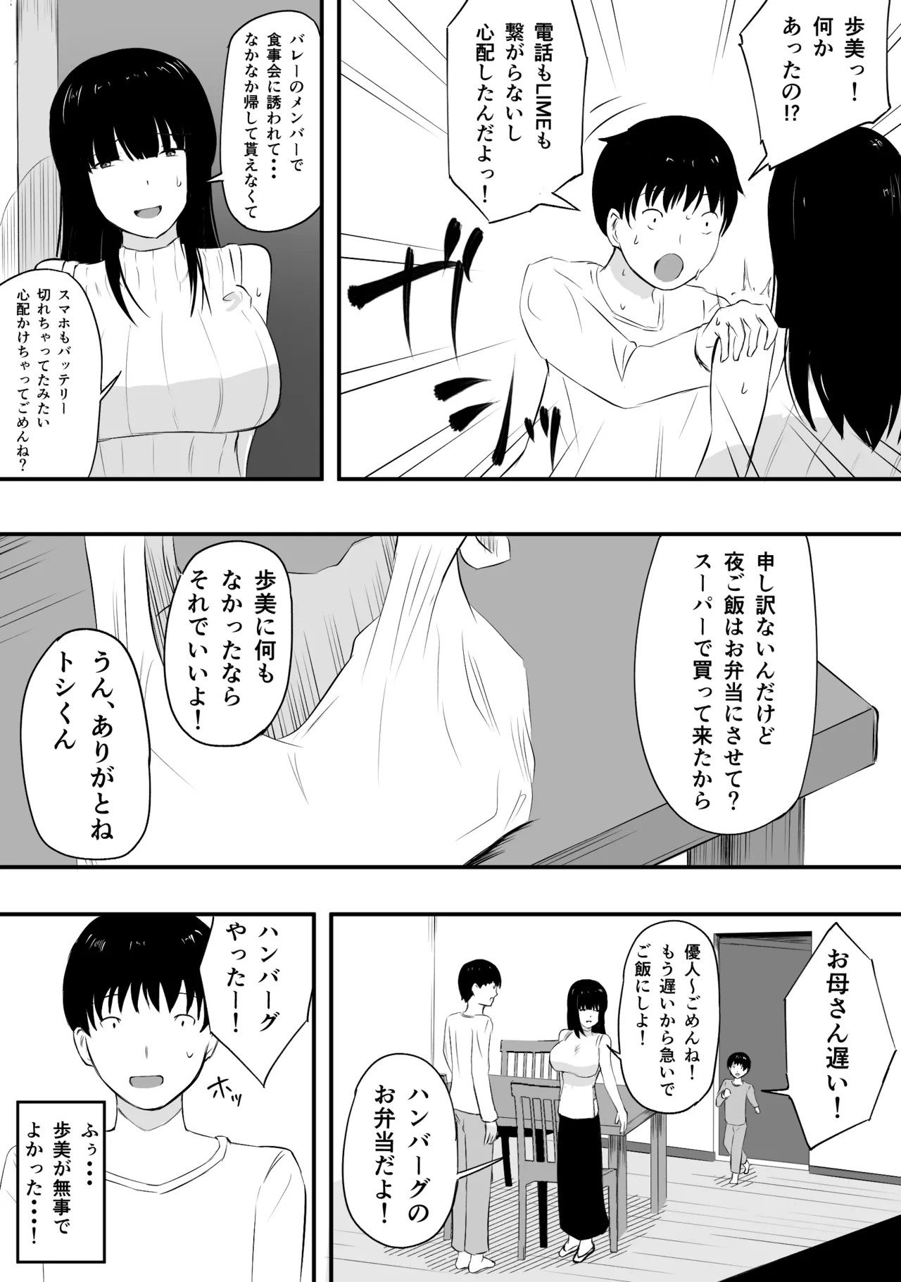 Page 87