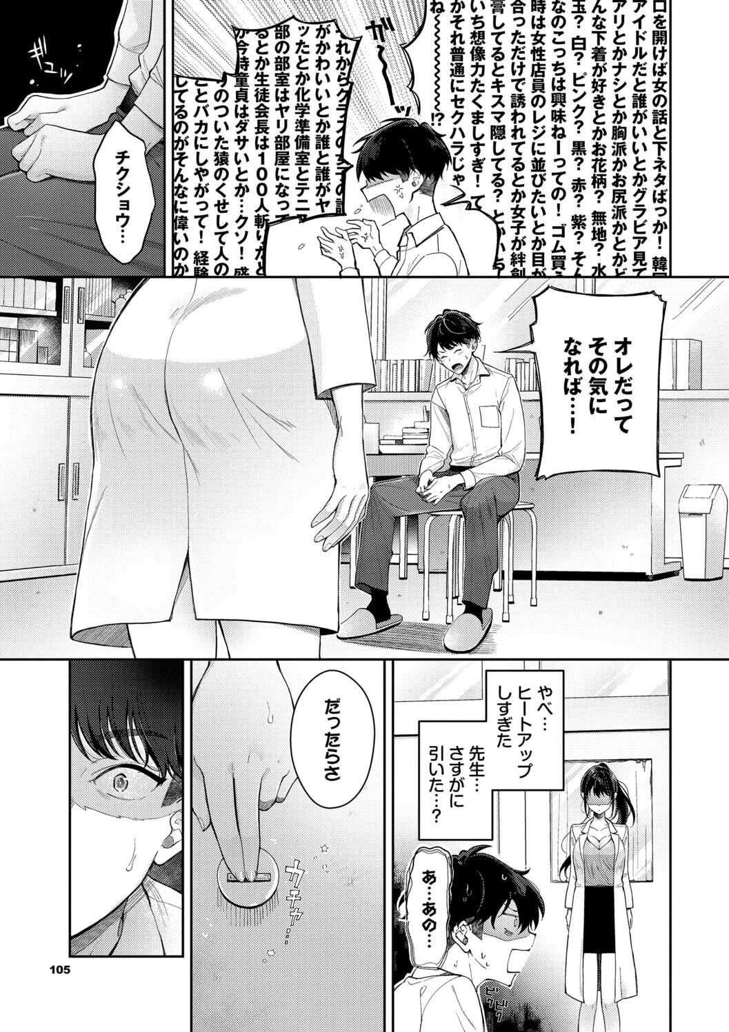 Page 105
