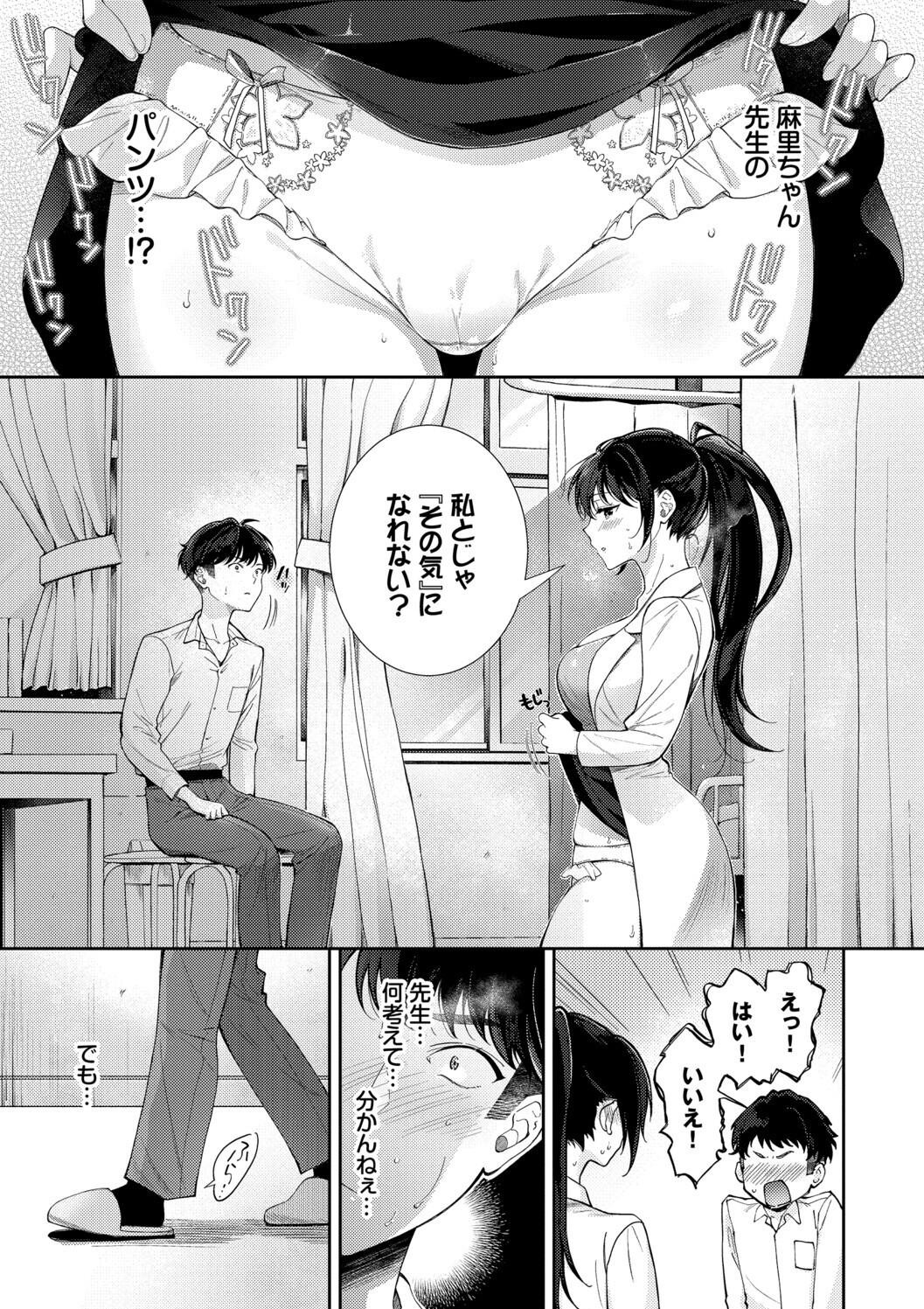 Page 107