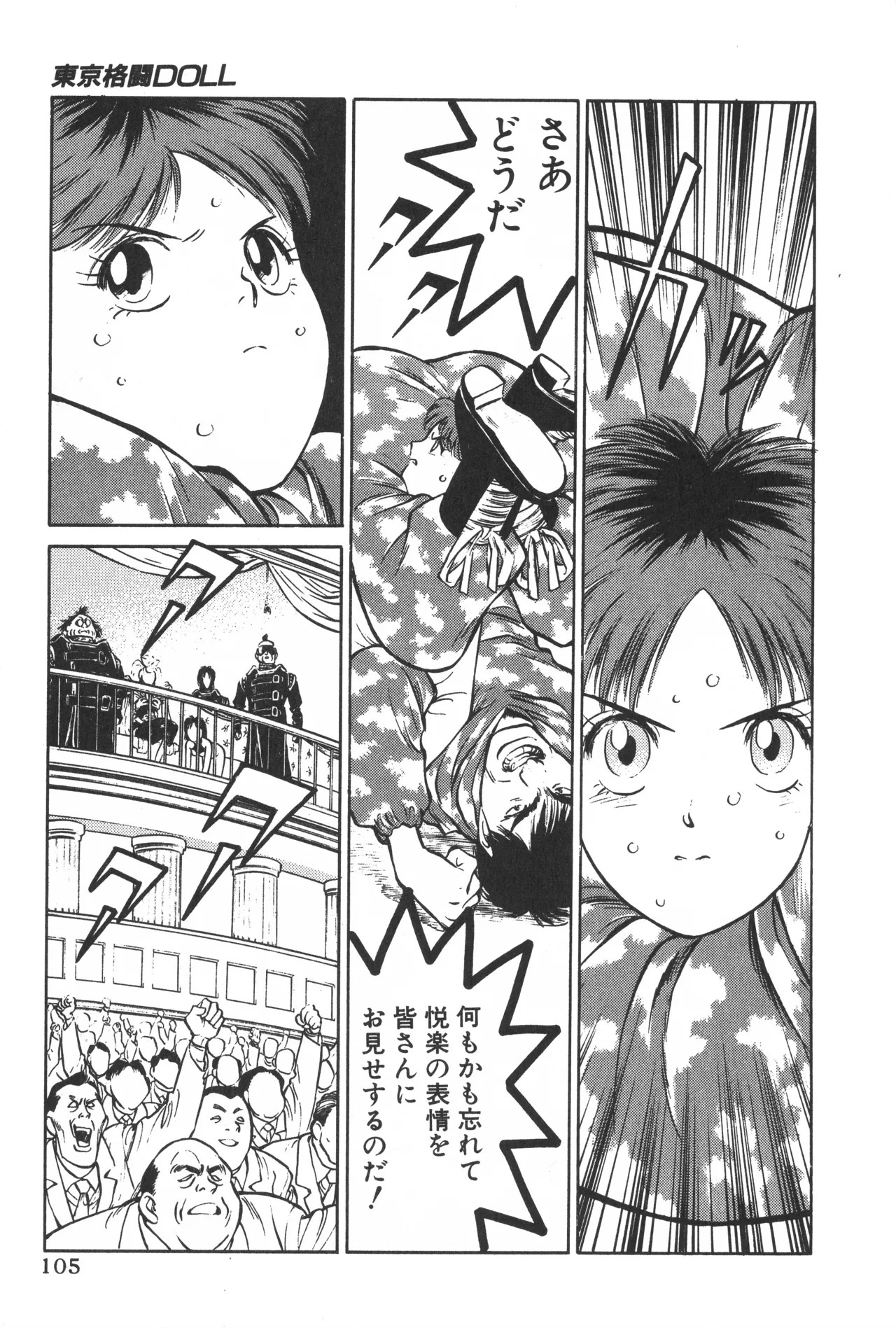 Page 104