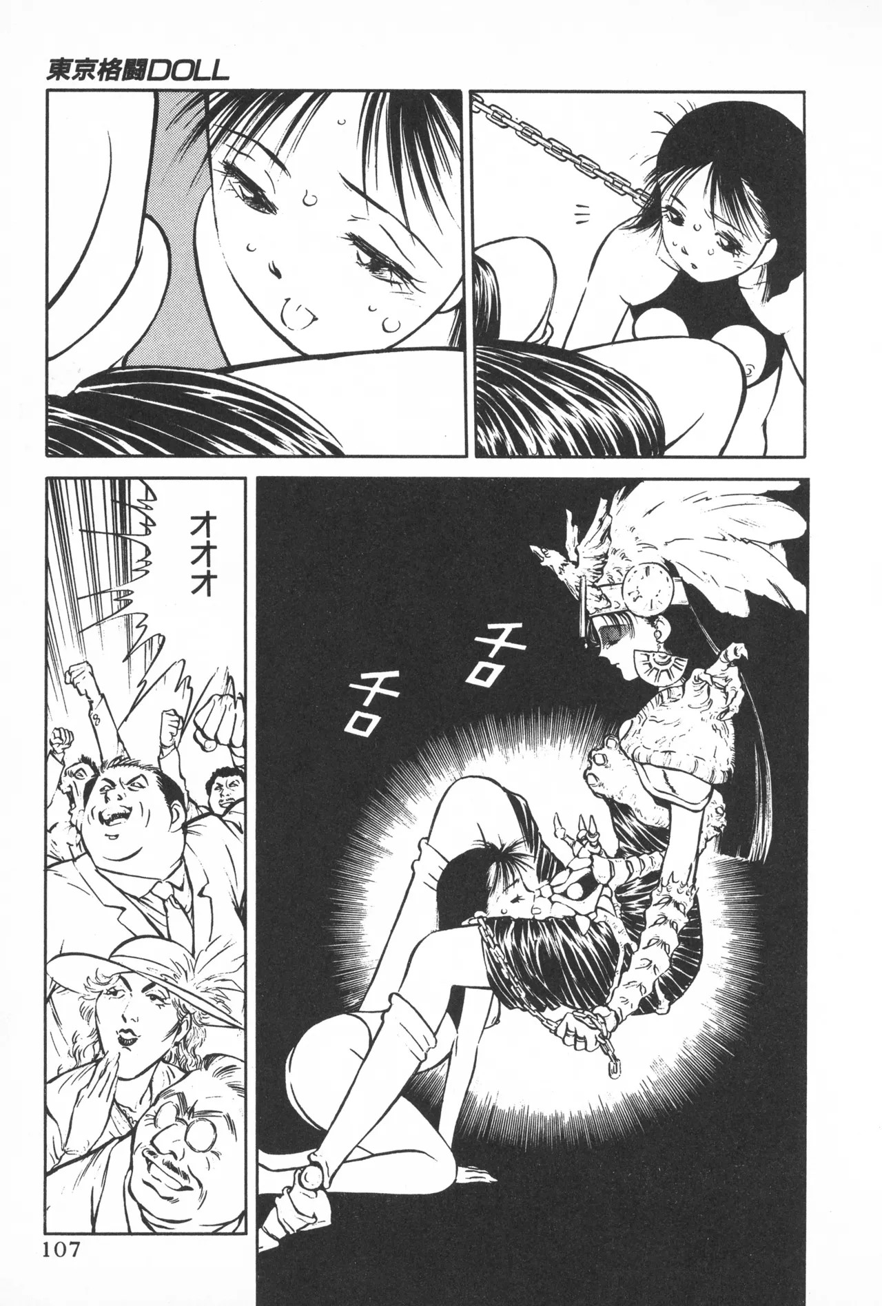 Page 106