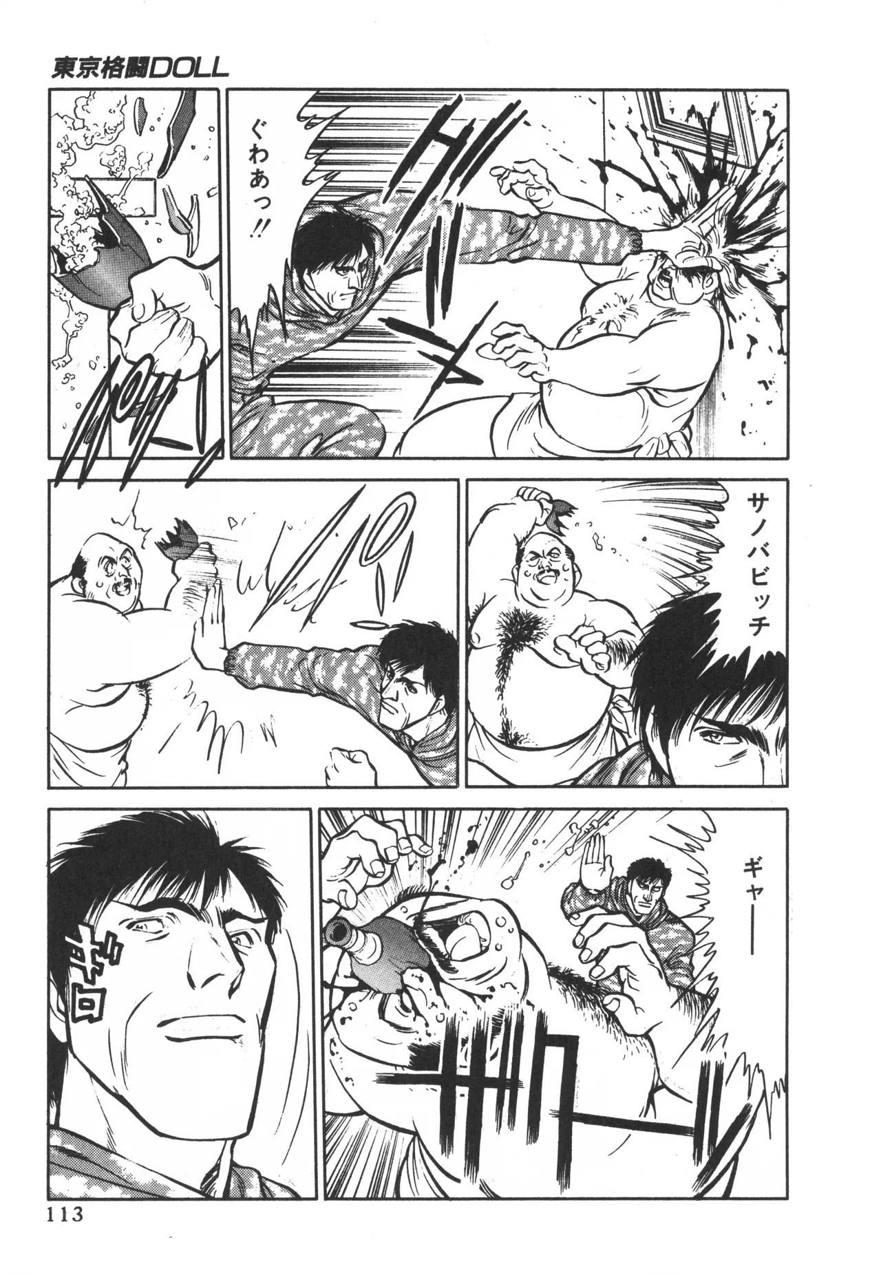 Page 112