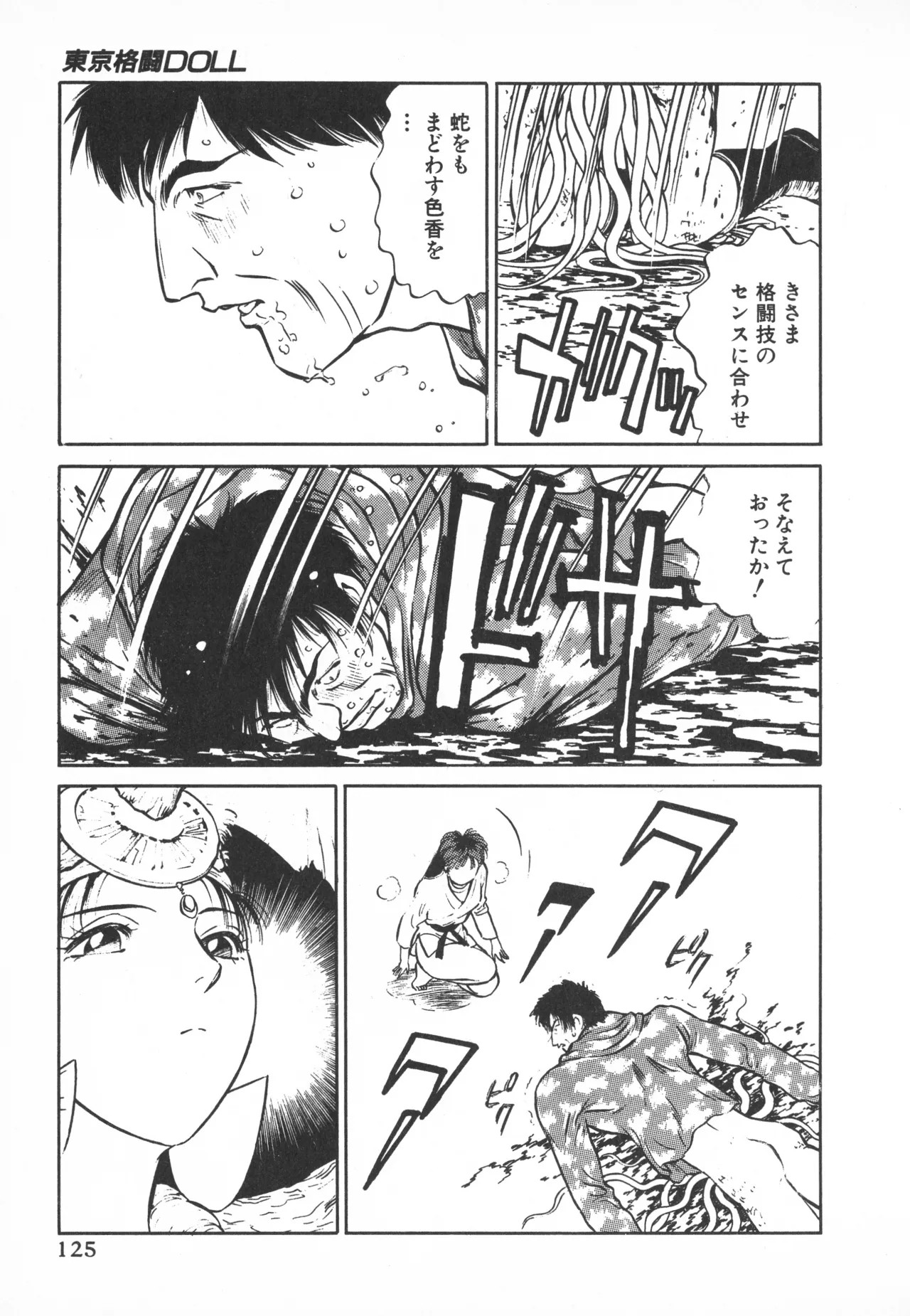 Page 124