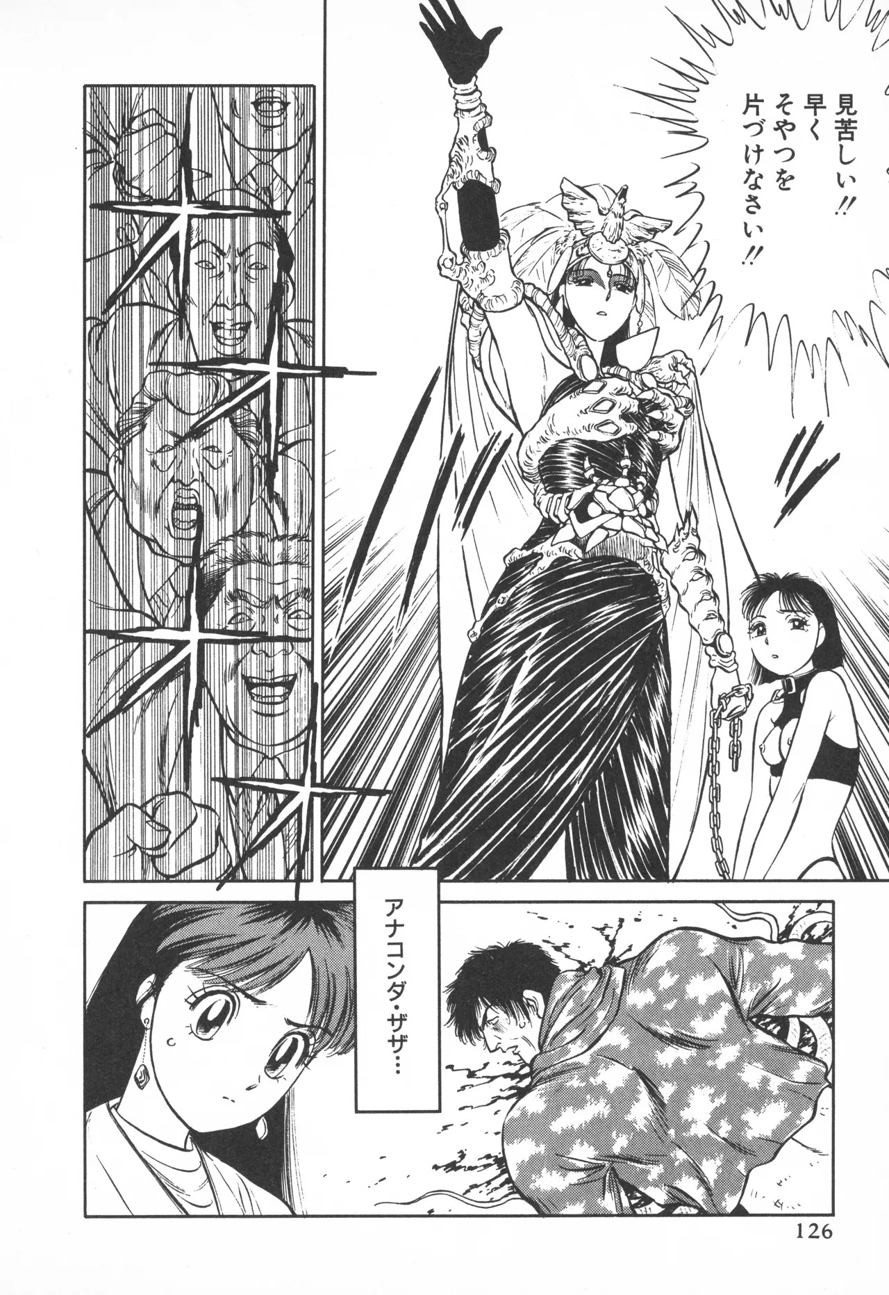 Page 125