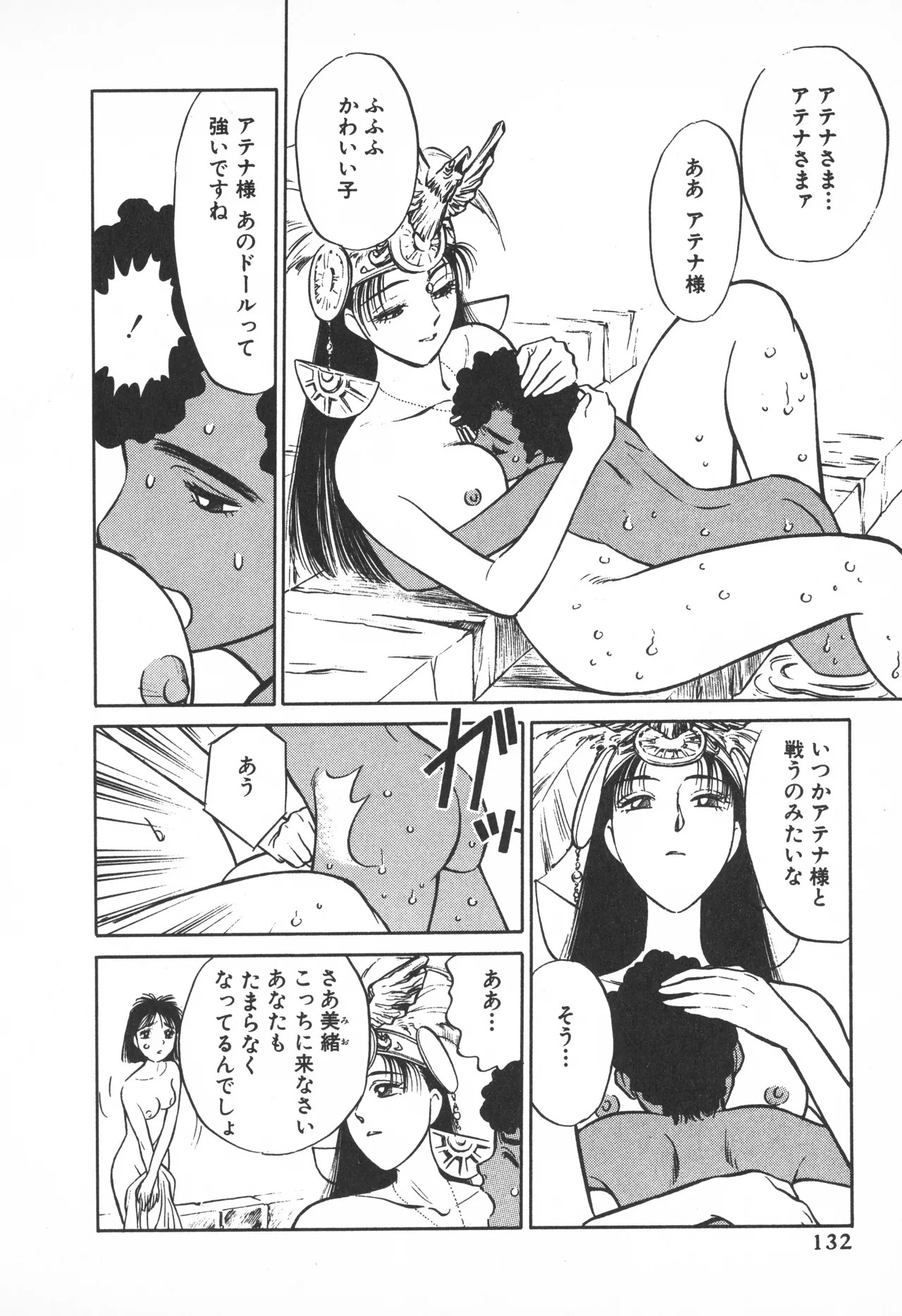Page 131