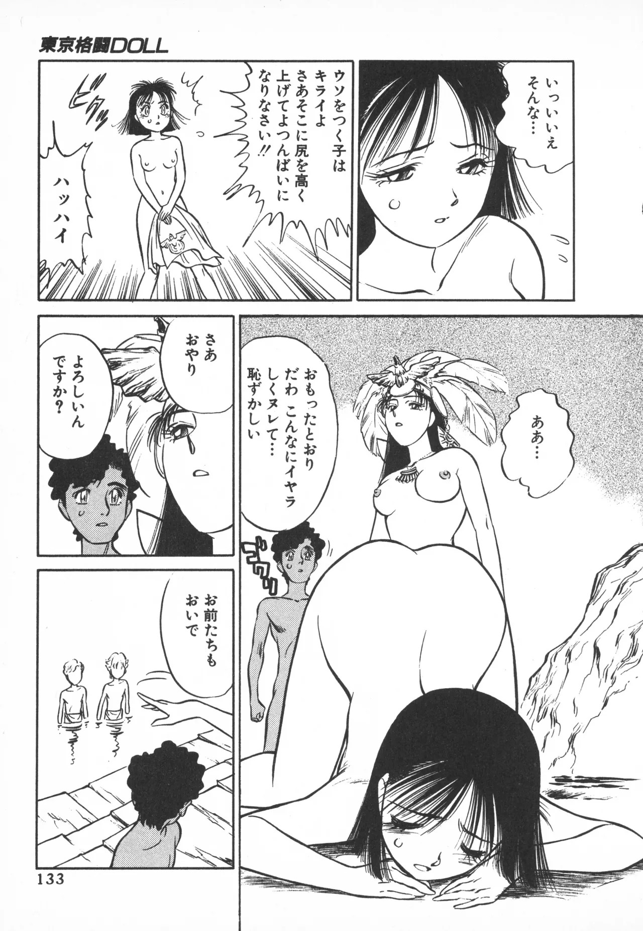 Page 132