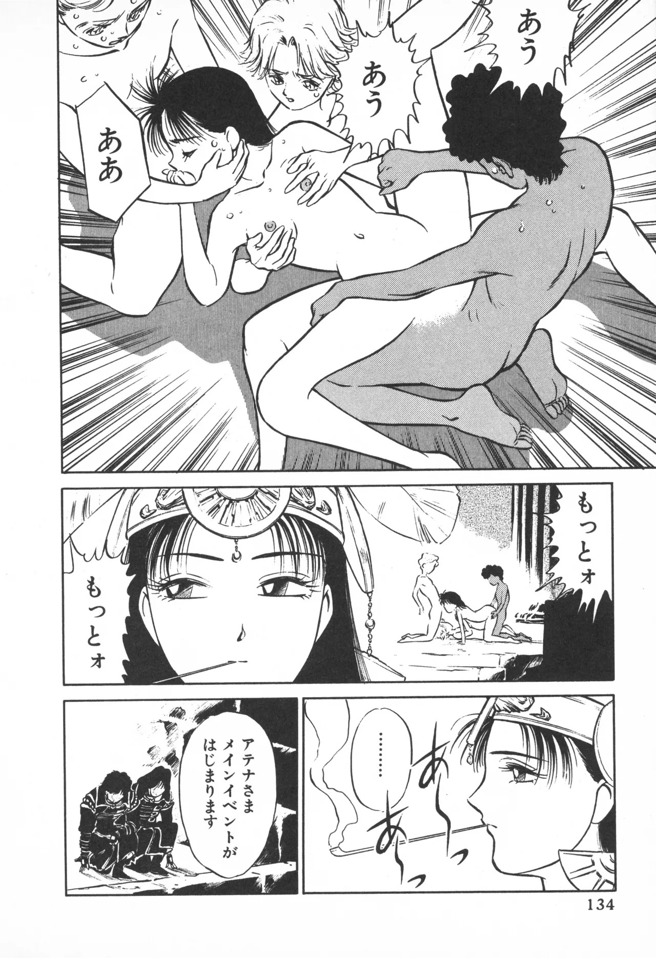 Page 133