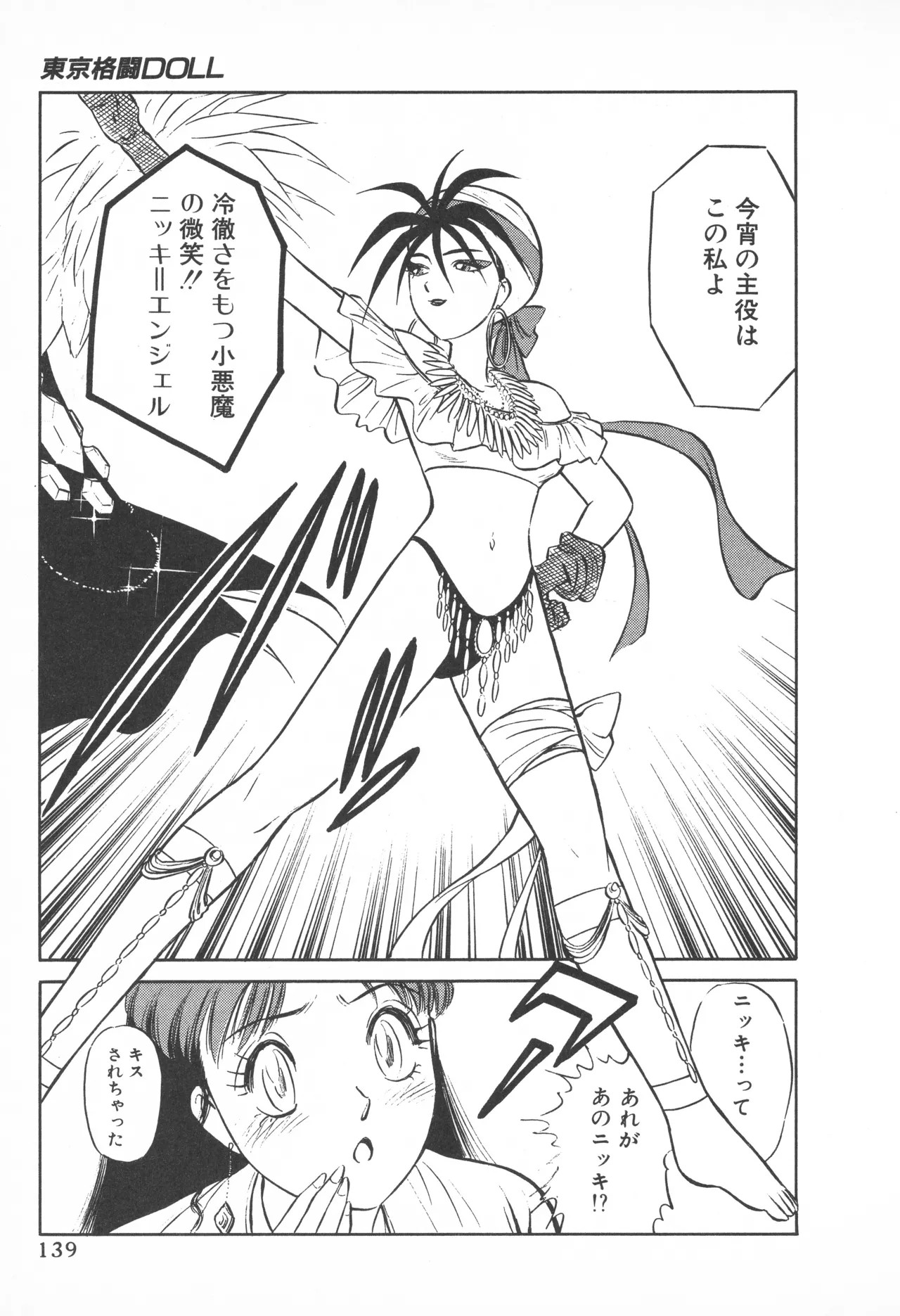 Page 138