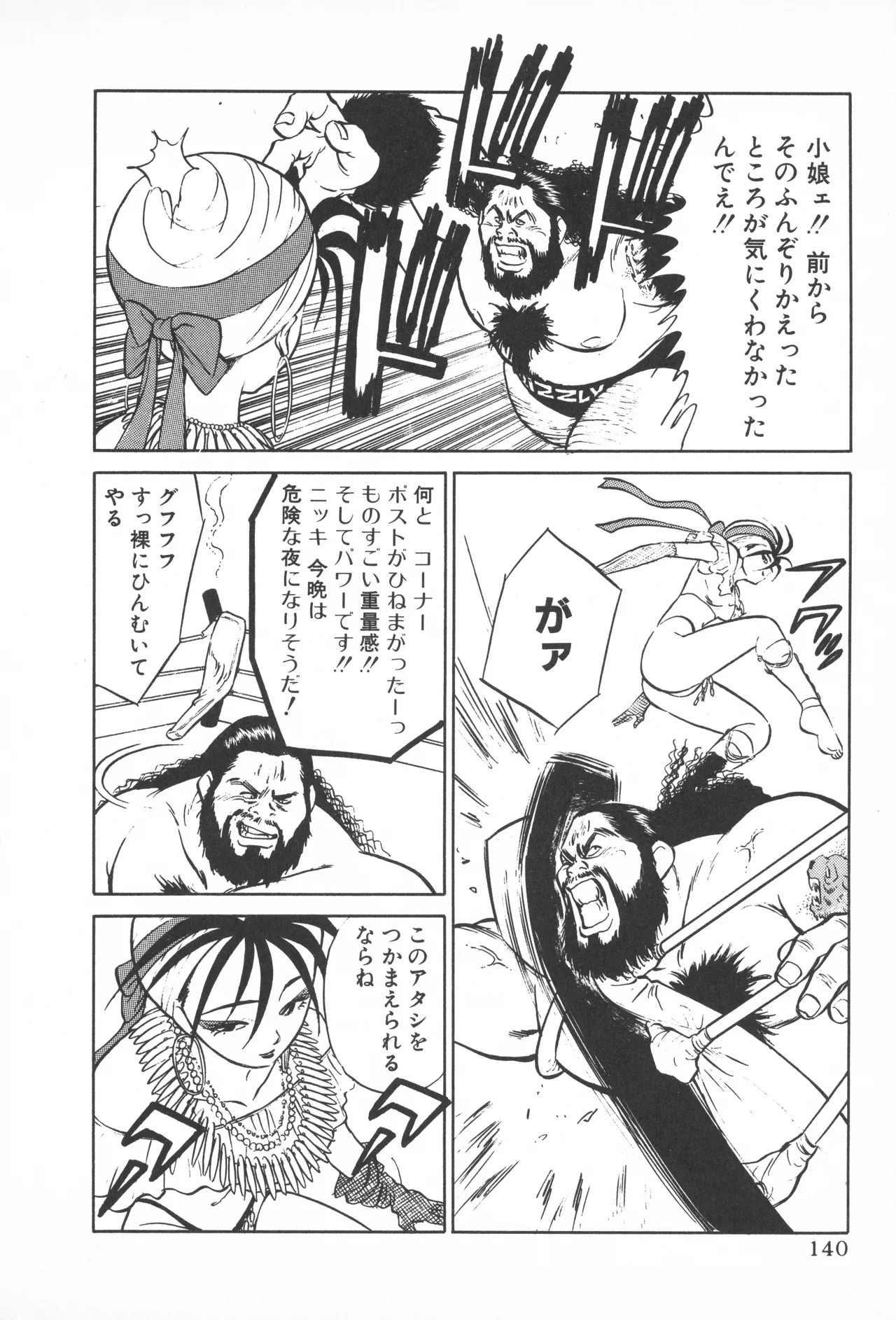 Page 139