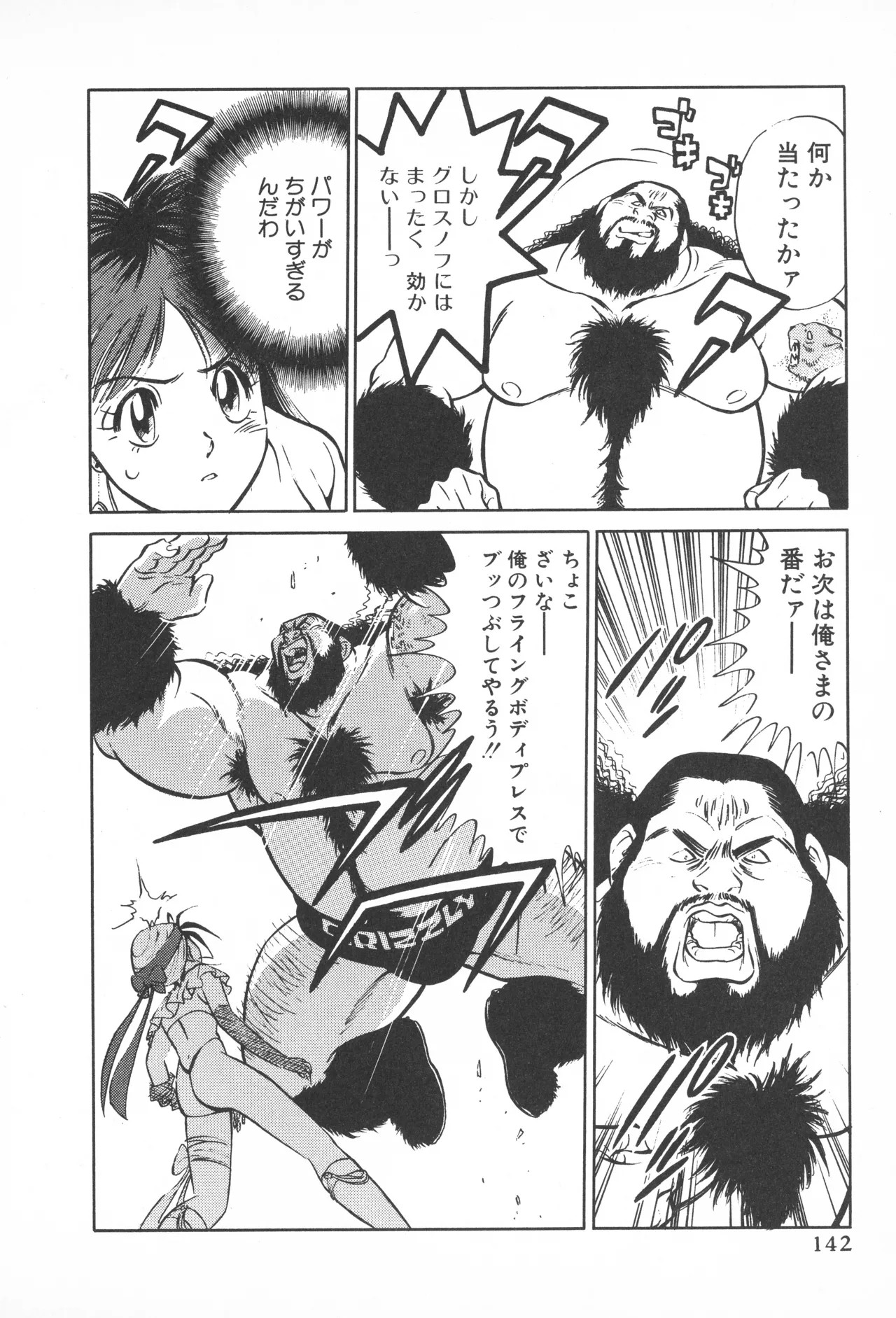 Page 141