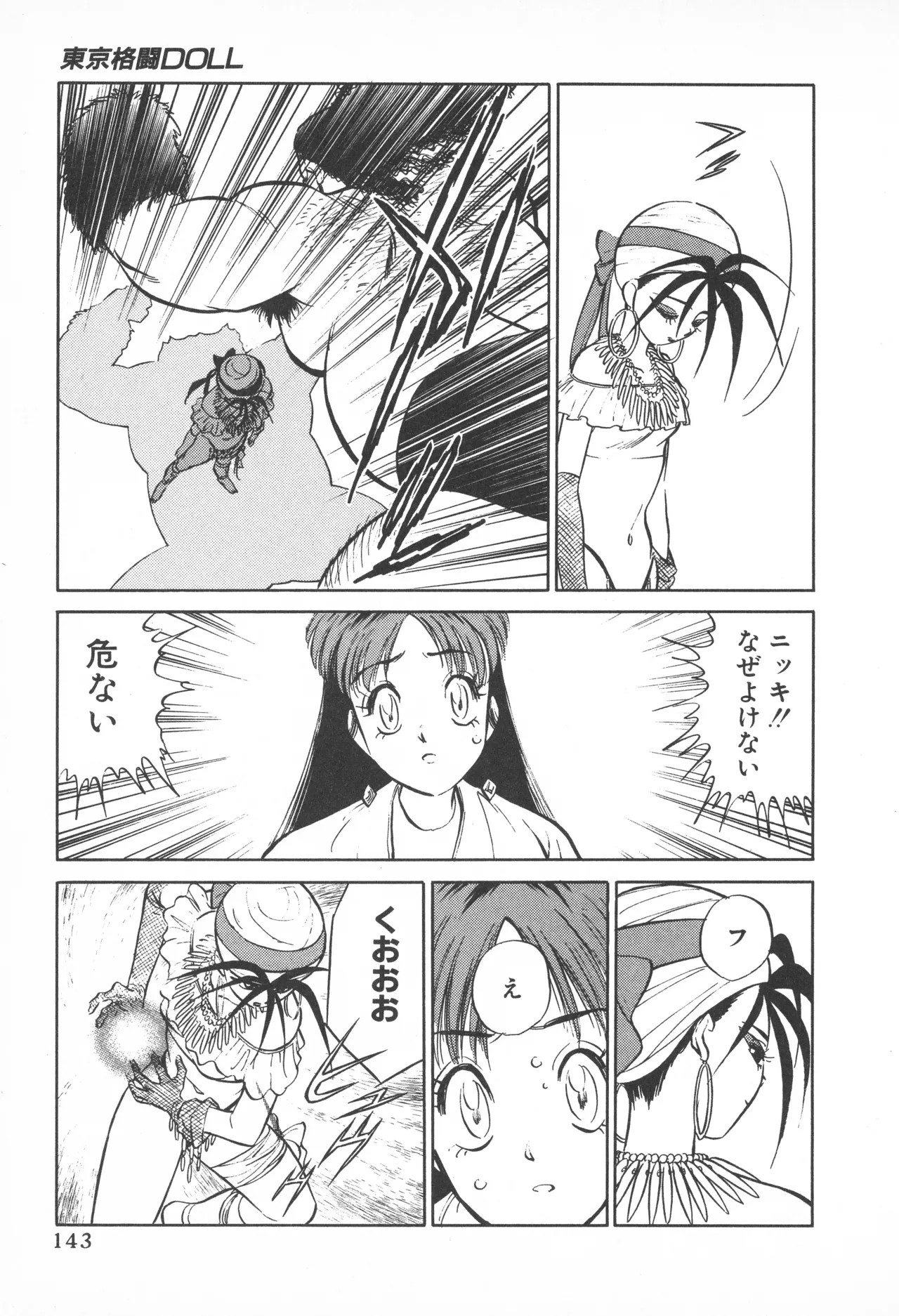 Page 142