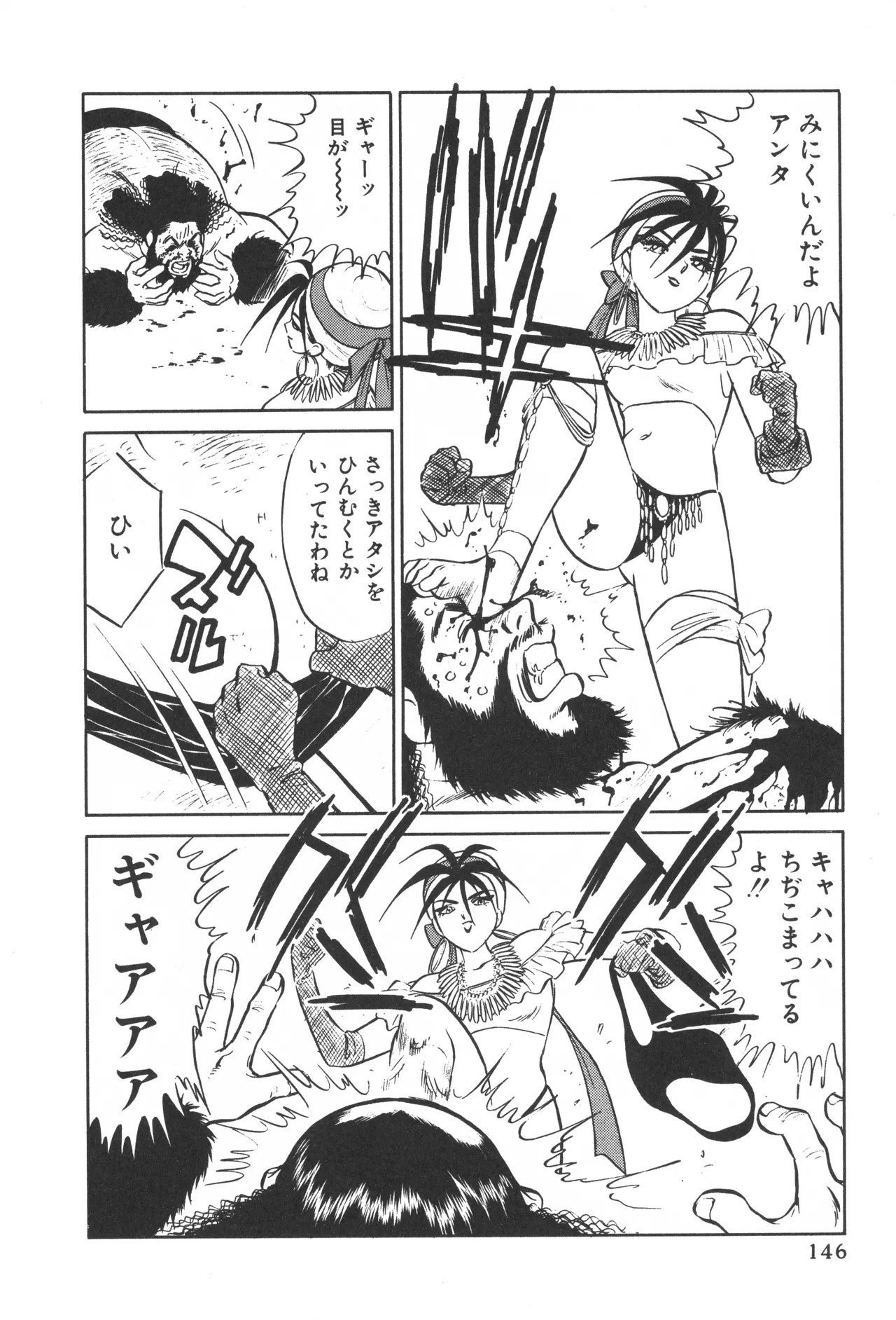Page 145