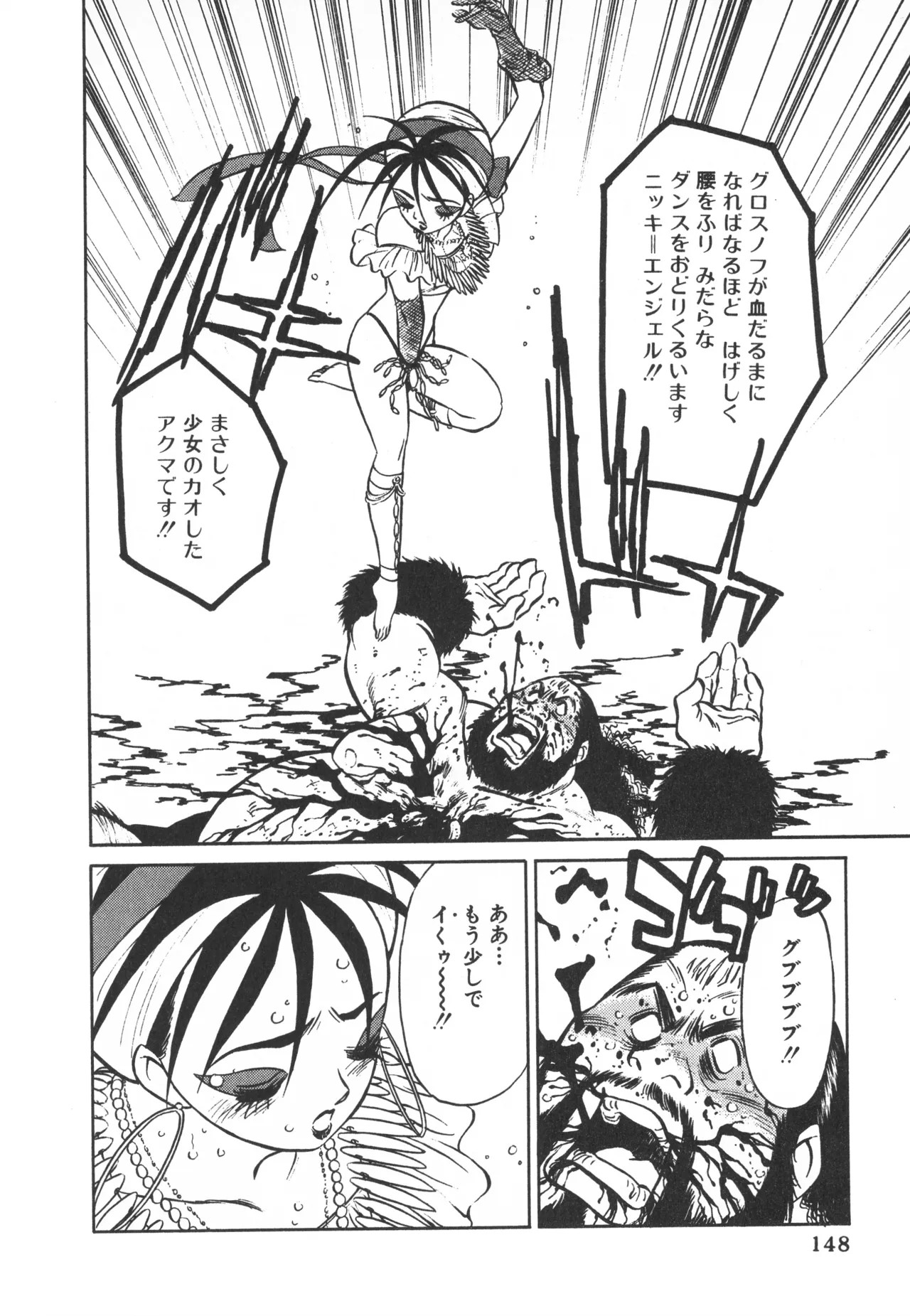 Page 147